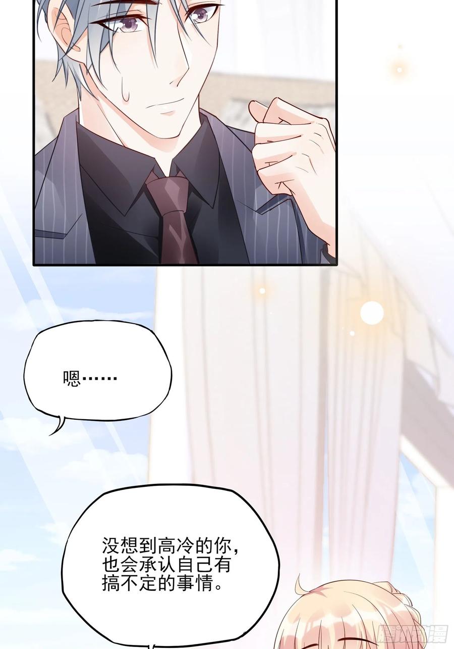 85：公司福利可真好~8