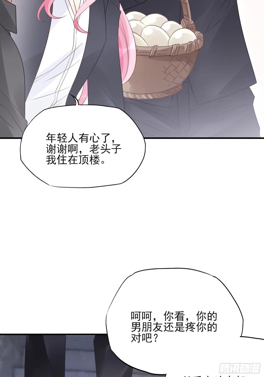 96：干嘛要做勤劳的小蜜蜂？25