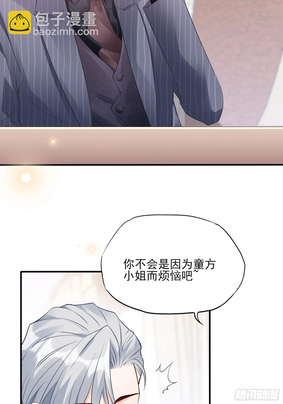 85：公司福利可真好~7