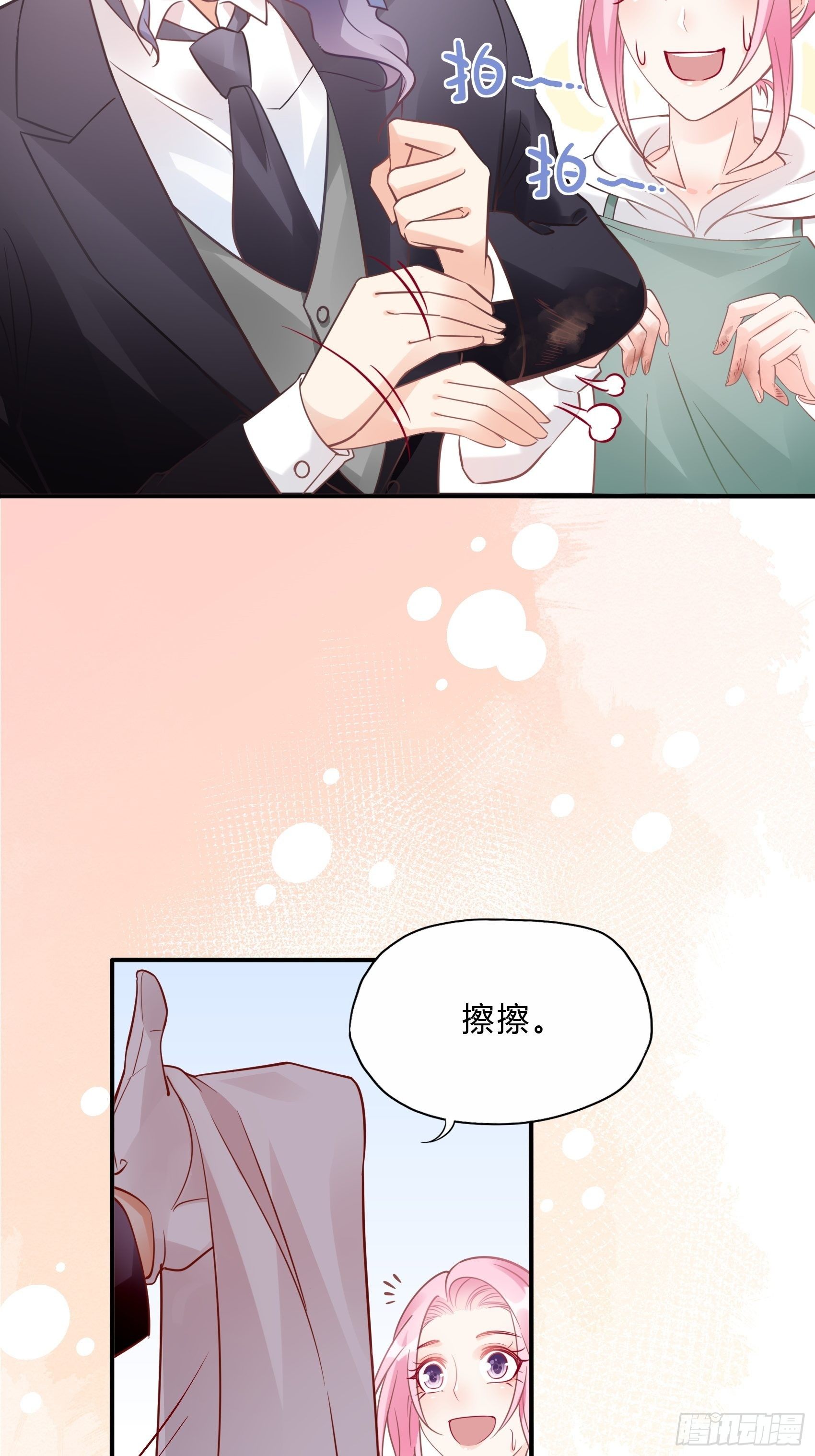 31：这两个人该怎么办呢……35