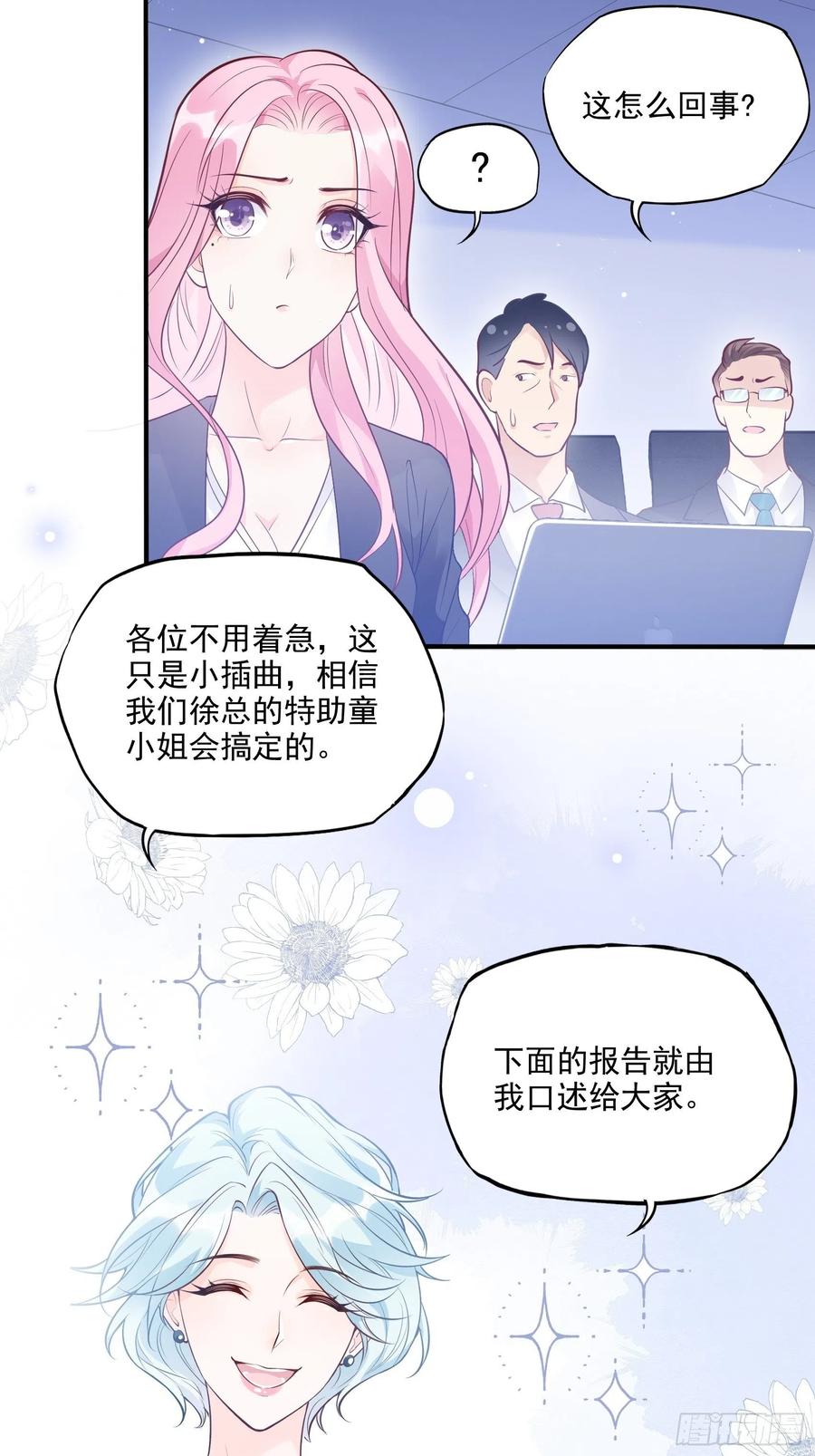71:求放过！23