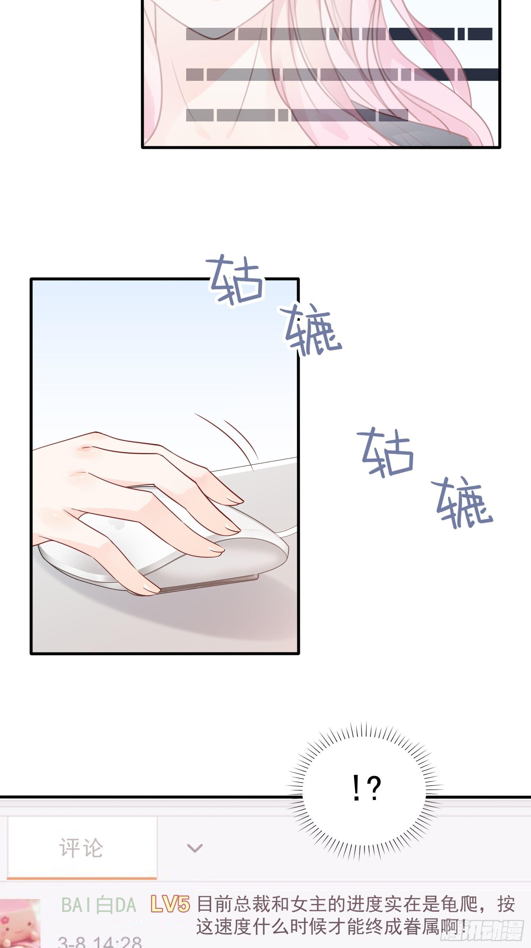 63：别吼，我不听！7