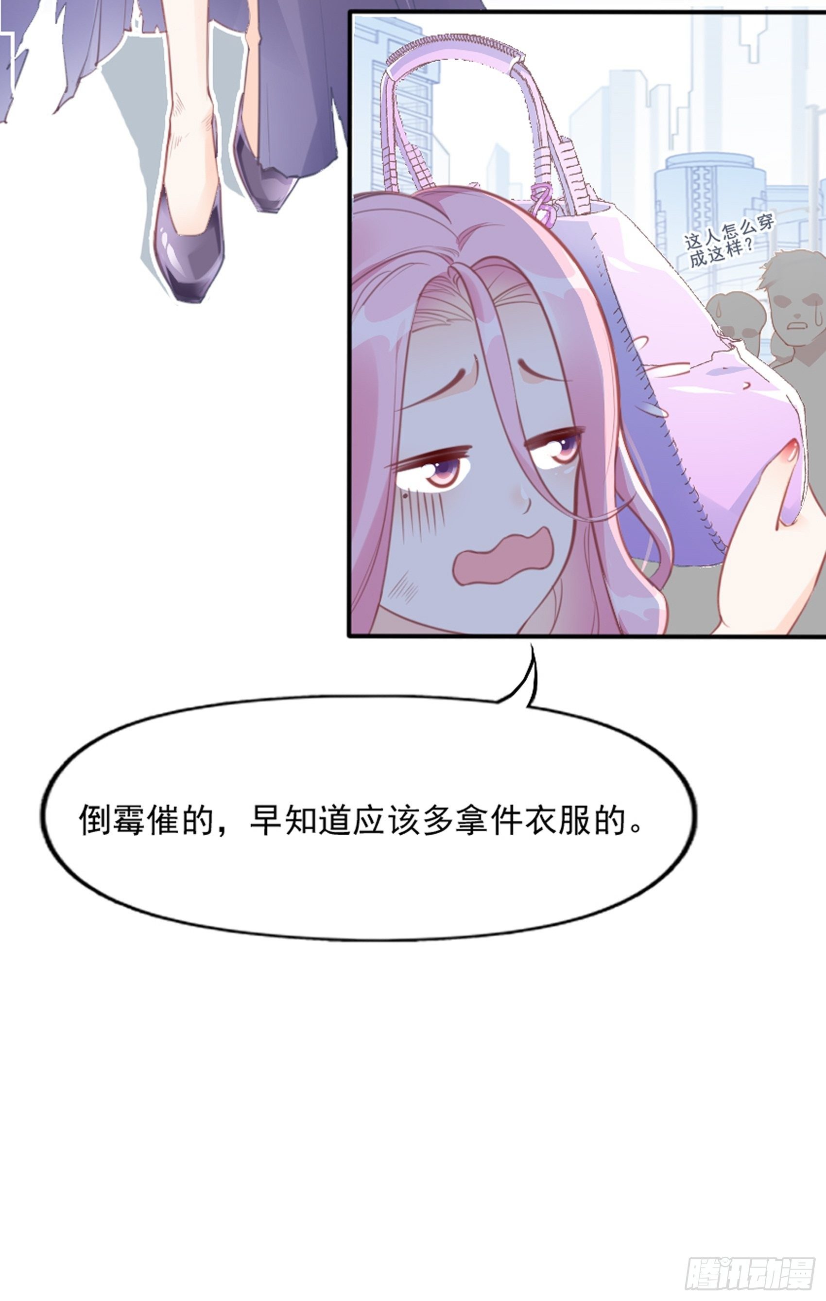 3：我的女主小天使~12