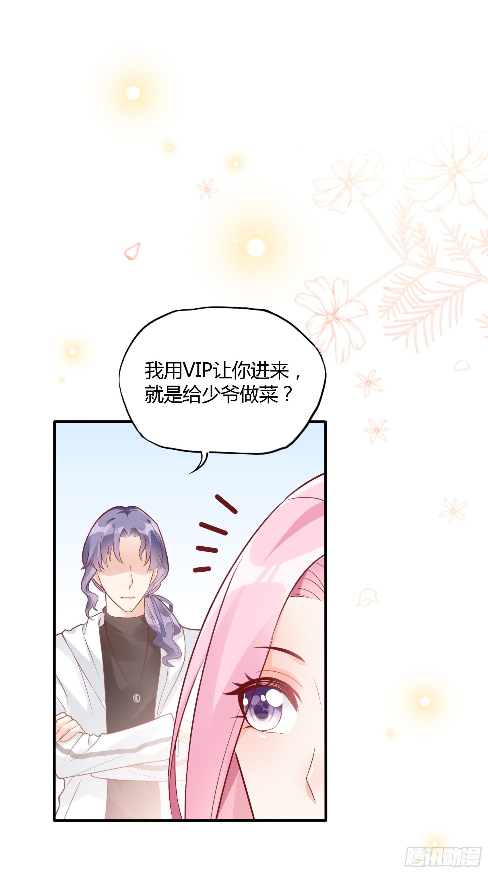 30：你说什么？6