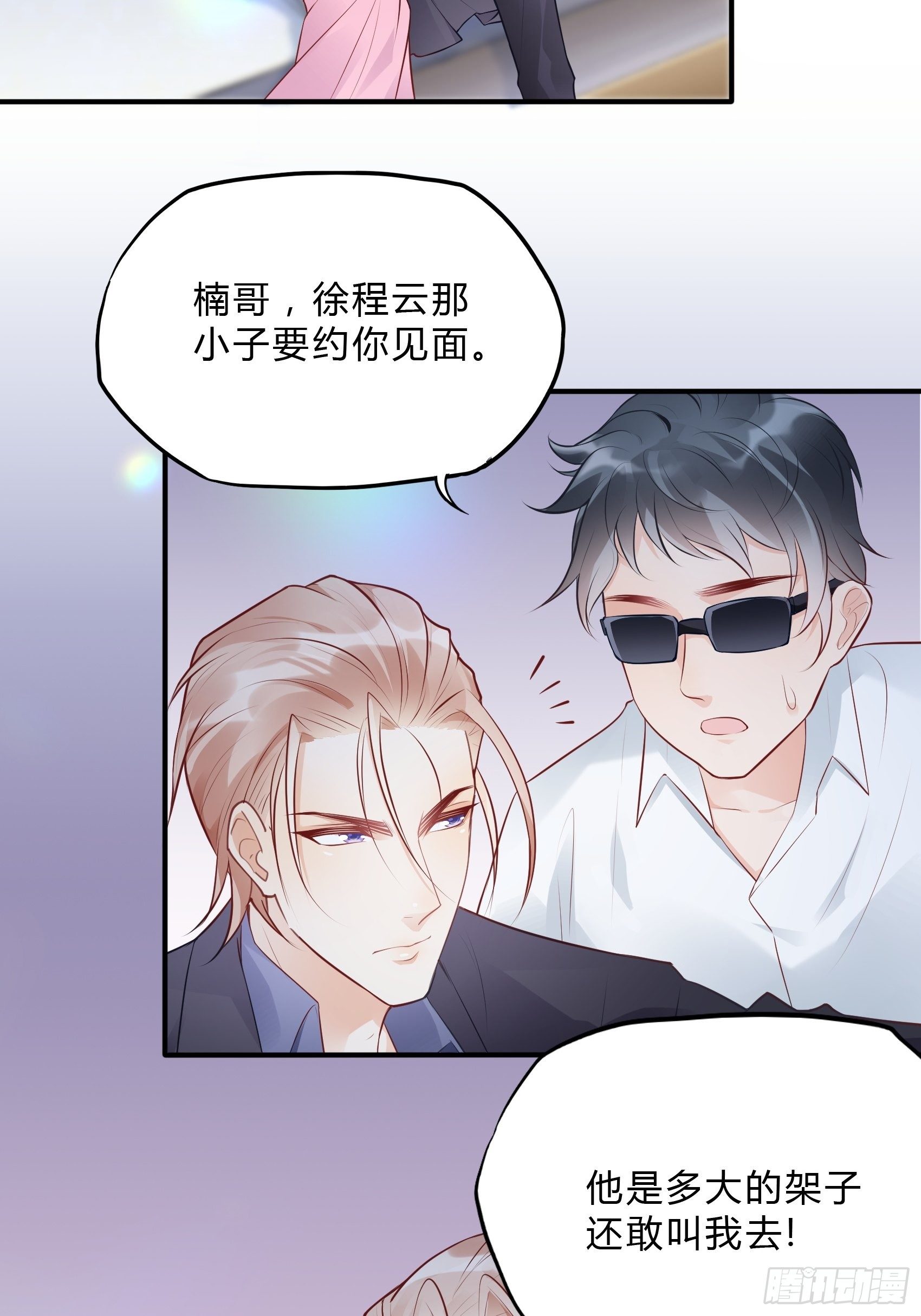 62:职场小白菜~3