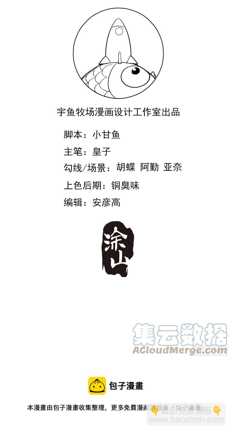 116：找到了又有什么意义……40