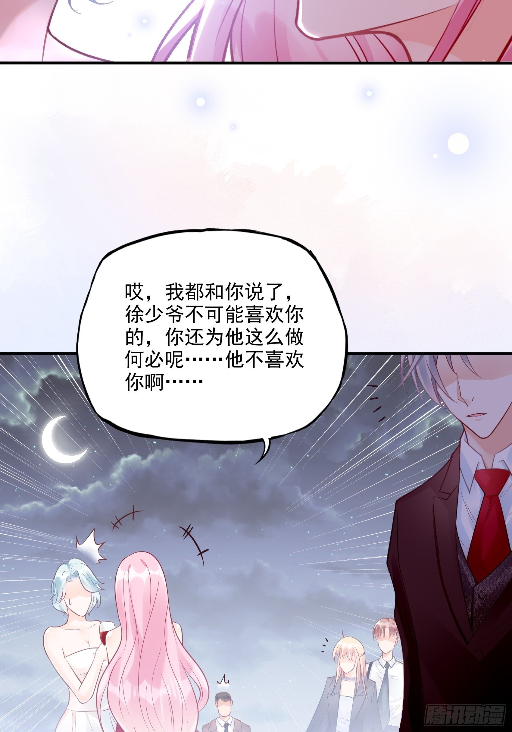 46：恶女可什么手段都使得~29