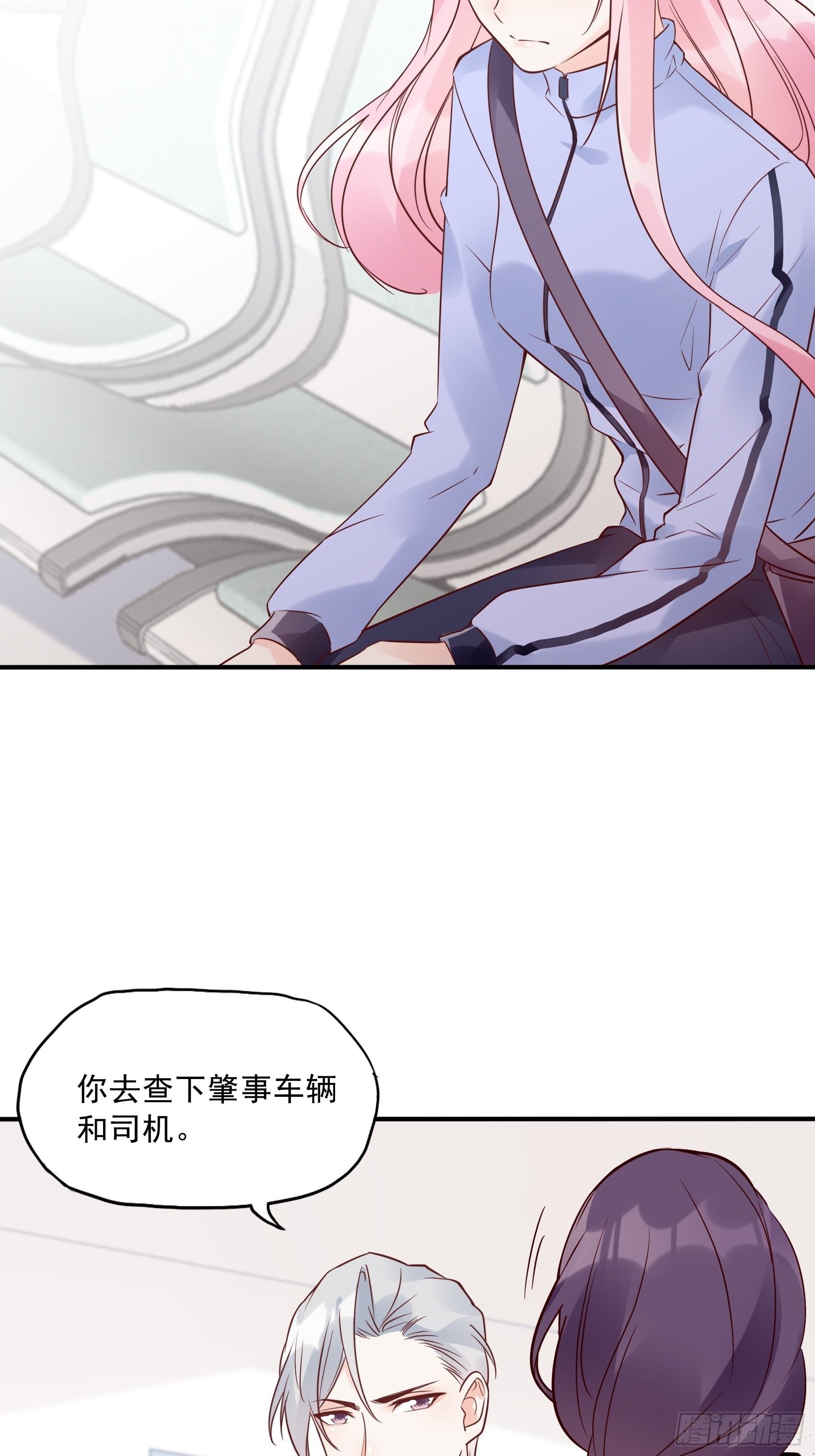 20：王诗文，对不起……29