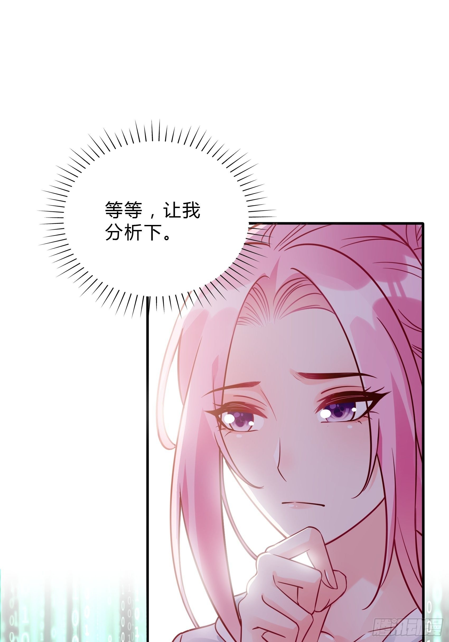 31：这两个人该怎么办呢……23