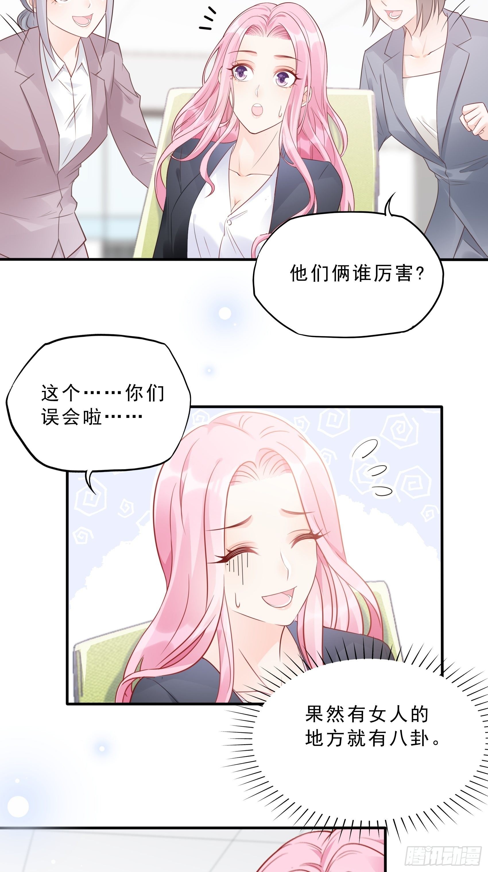 62:职场小白菜~17