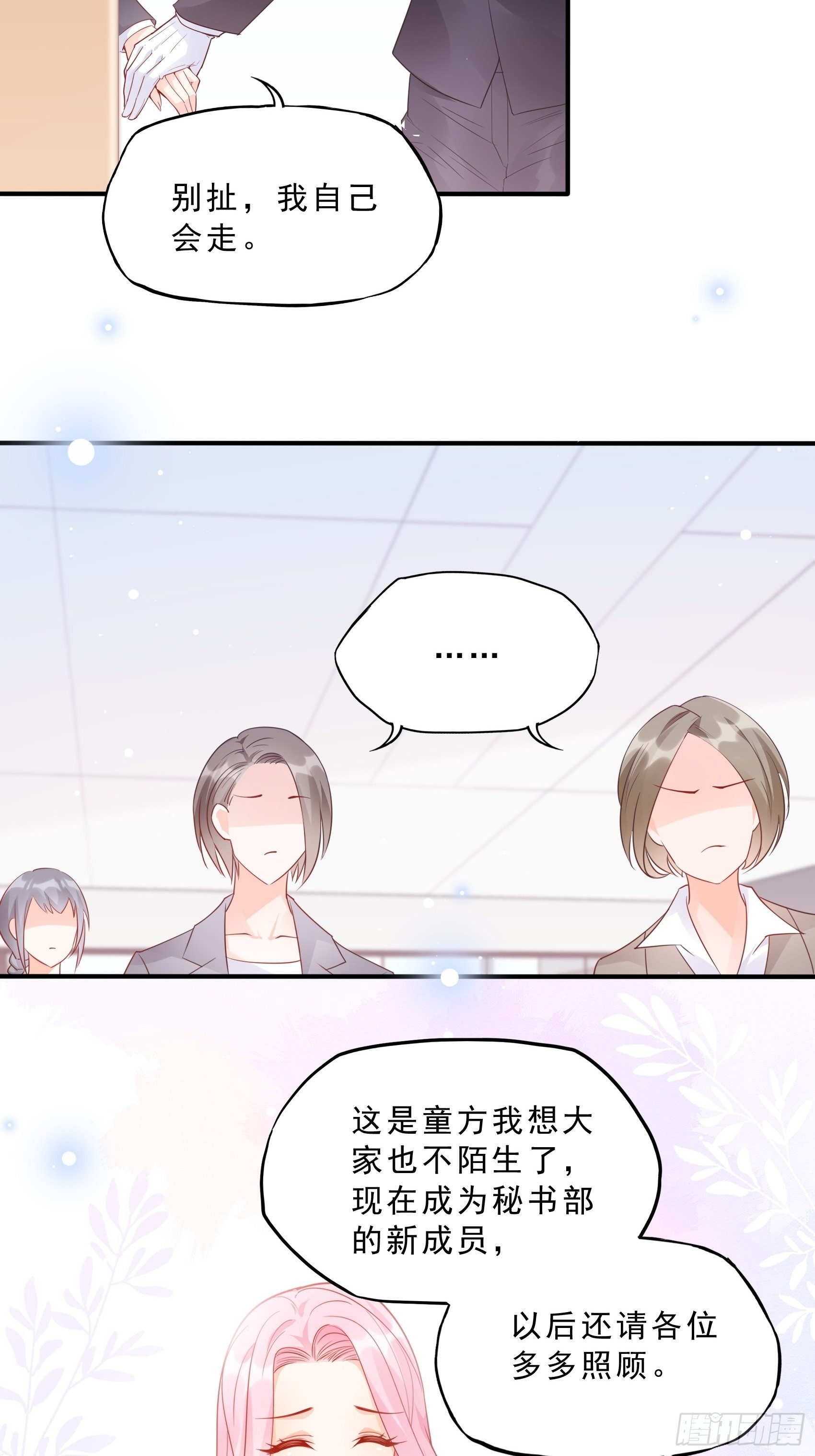 62:职场小白菜~12