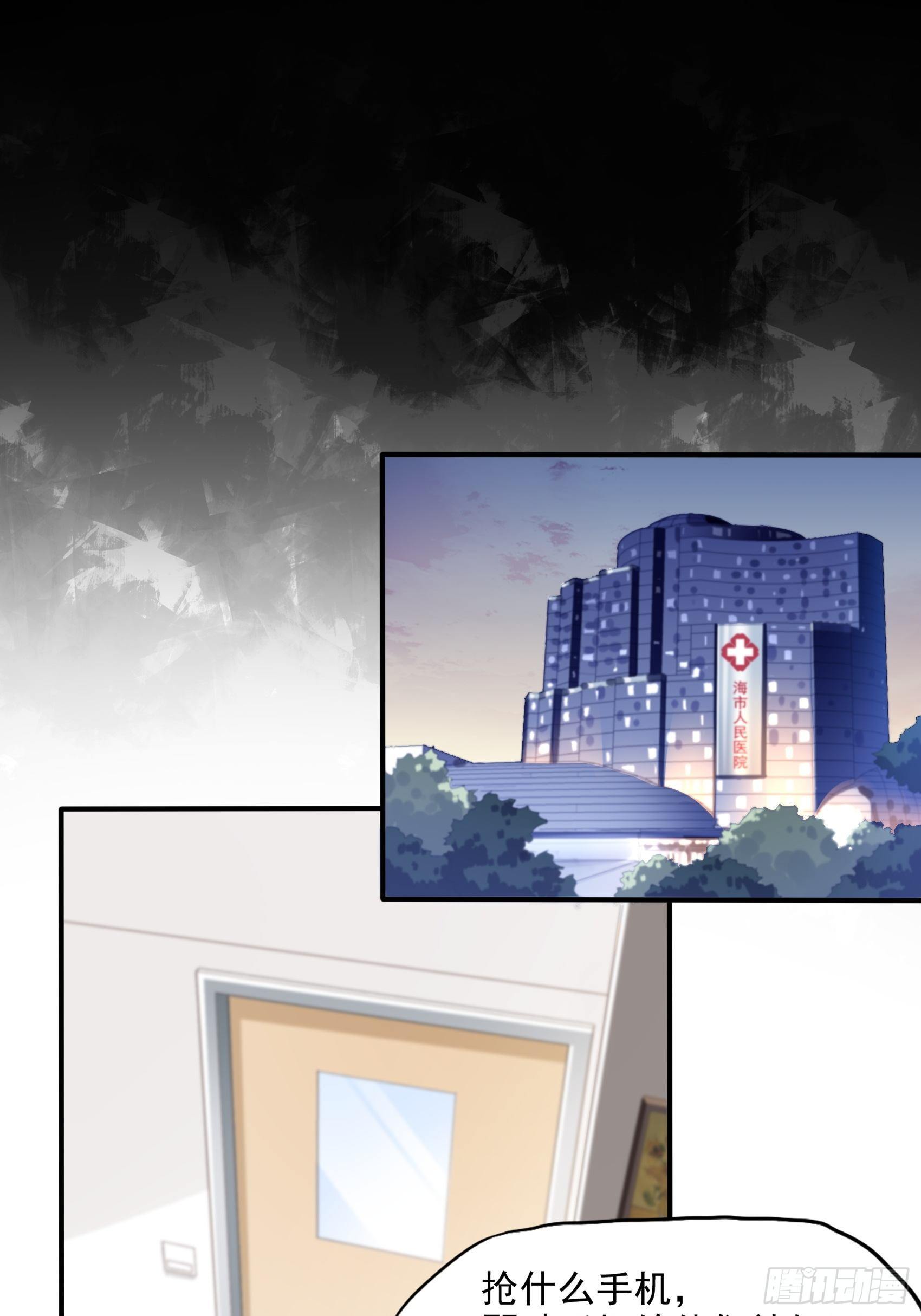 6：都是手机惹的祸。8