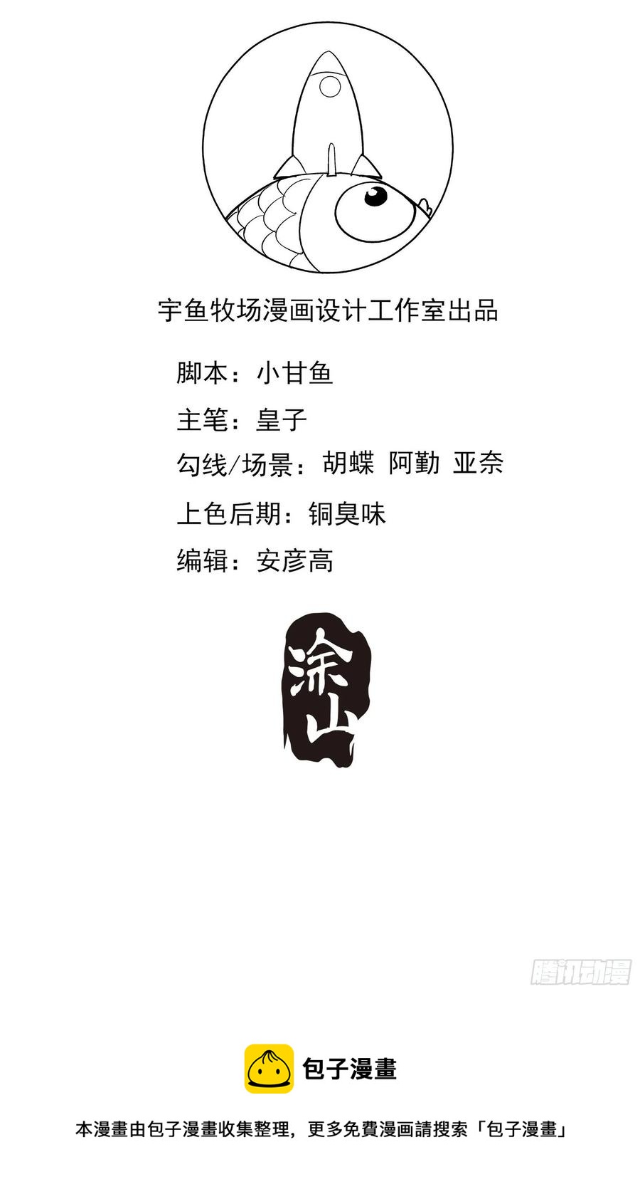 104:快来，我们可以的。49