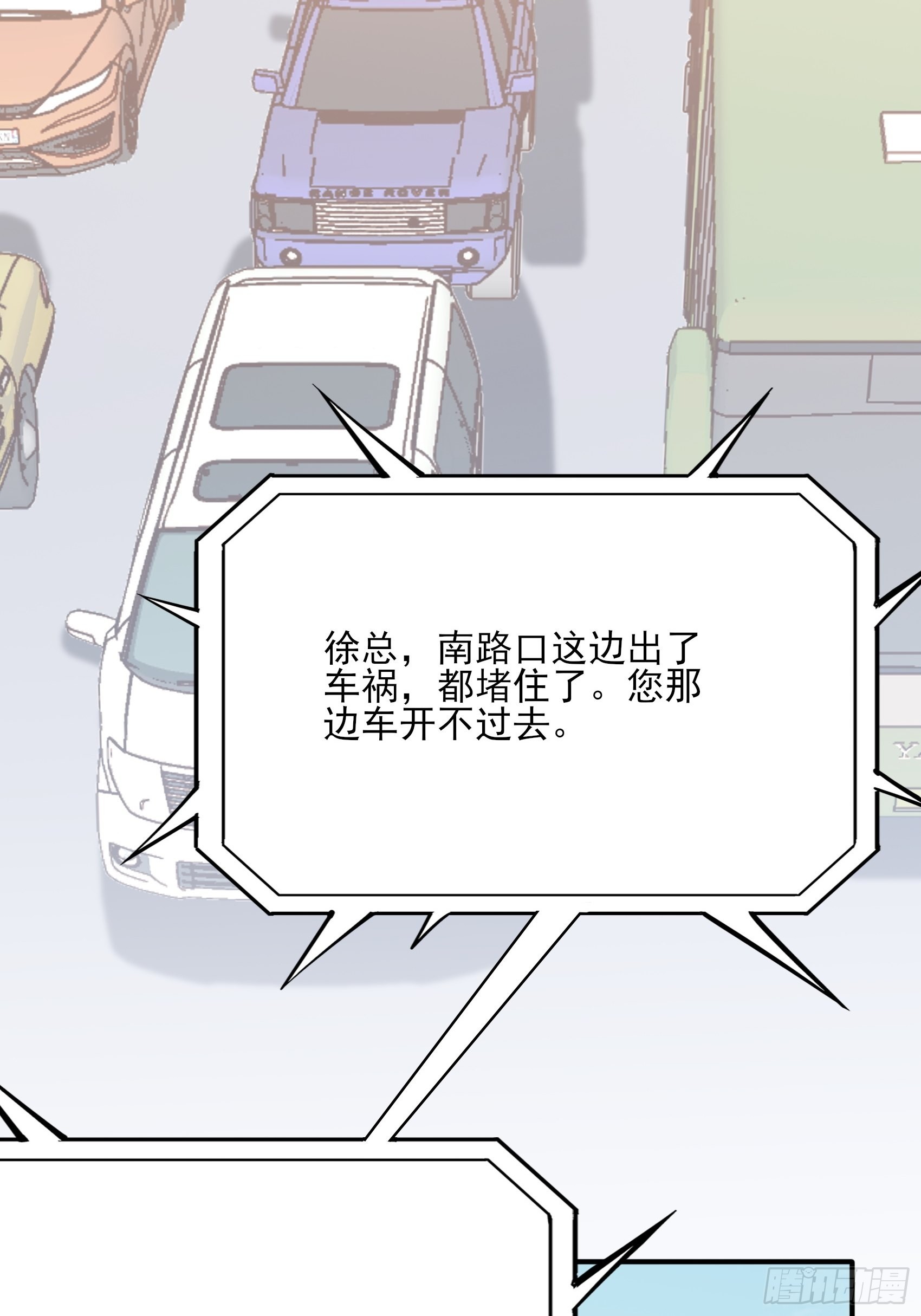121B：额……怎会这样！2