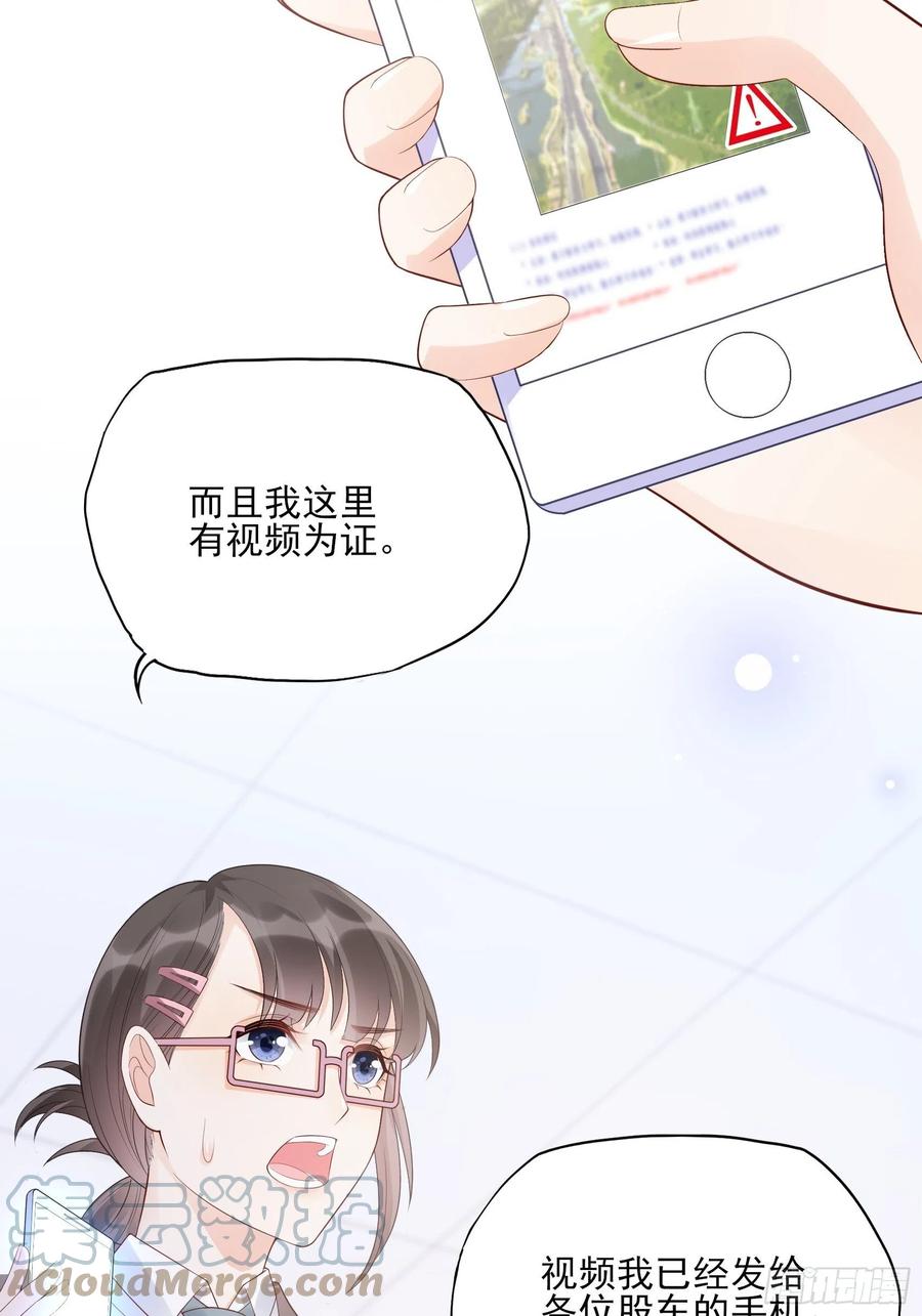 112：今天，看谁先进去！24