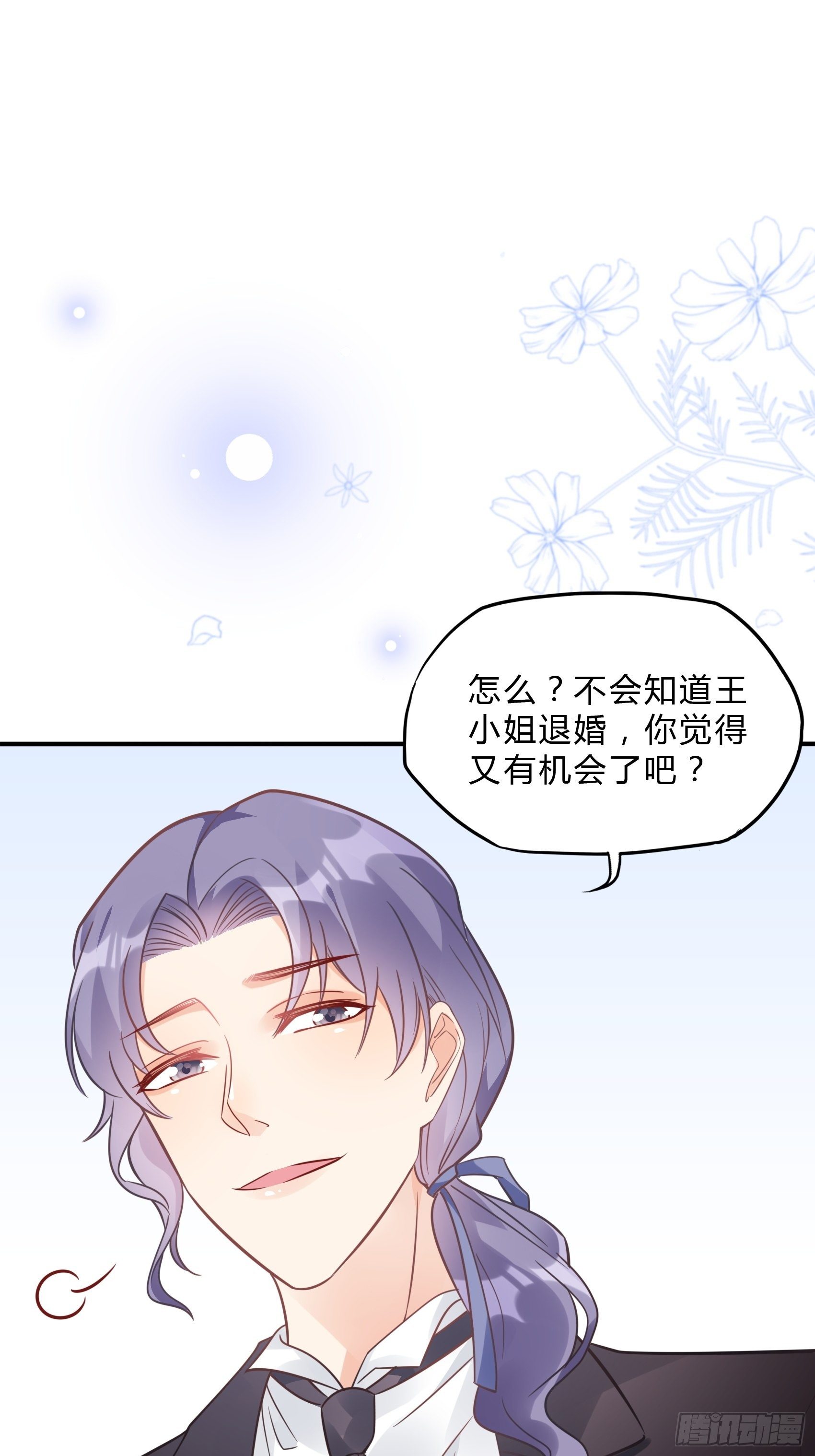 31：这两个人该怎么办呢……38