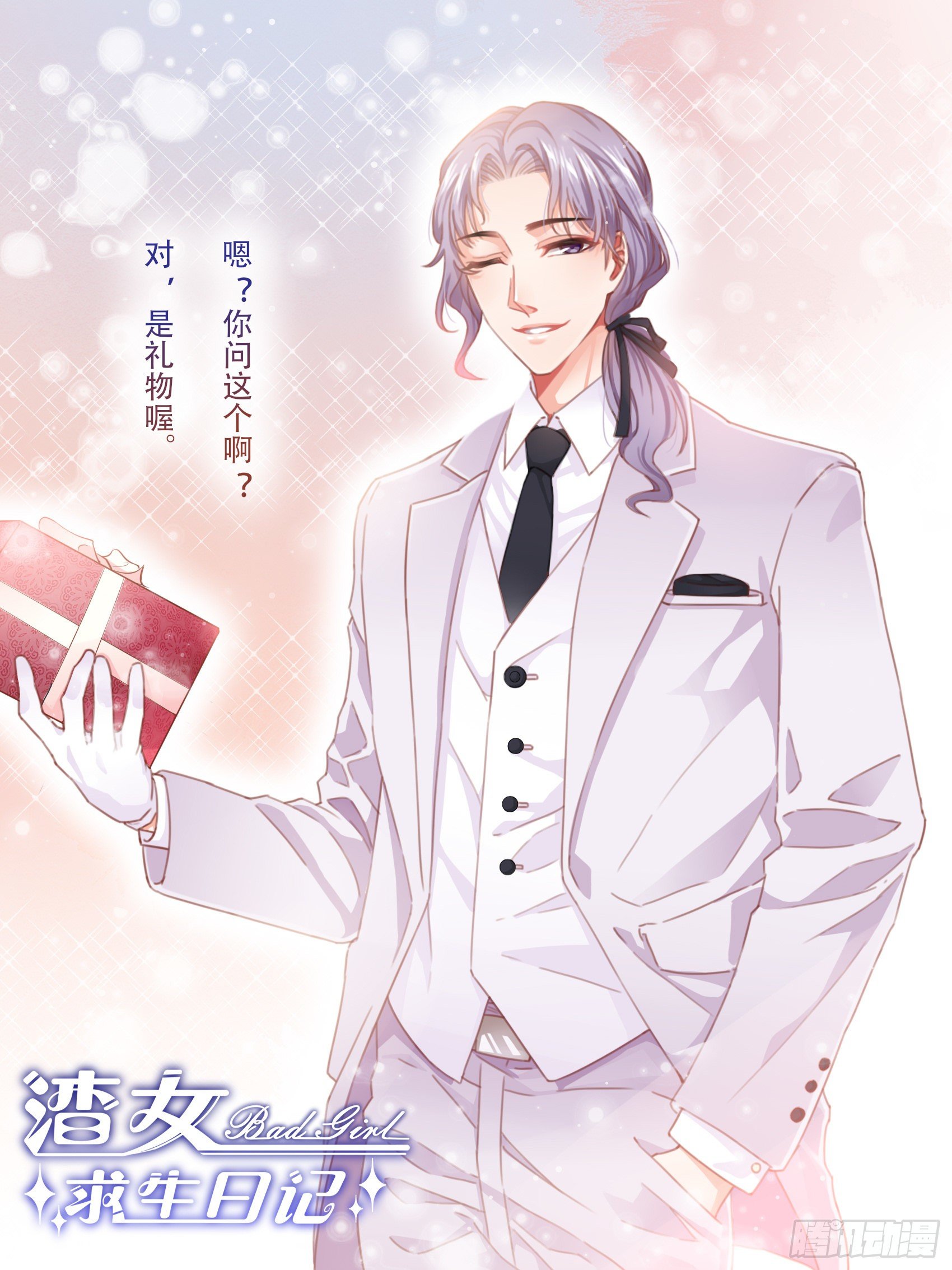 43：看什么看！36