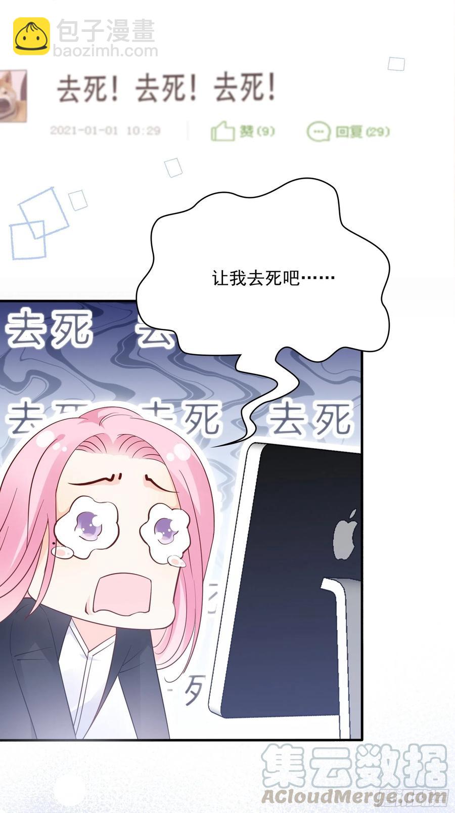 71:求放过！2