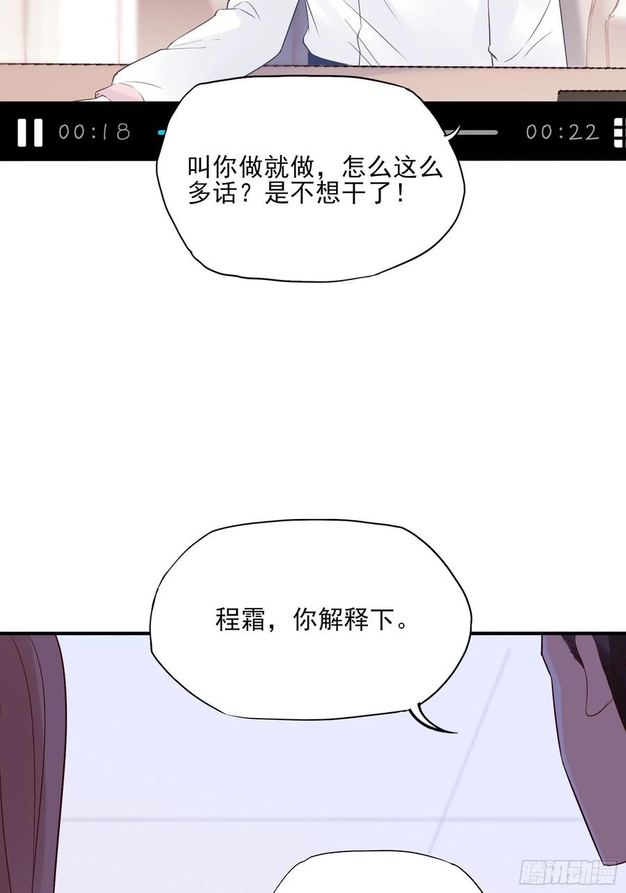 112：今天，看谁先进去！27