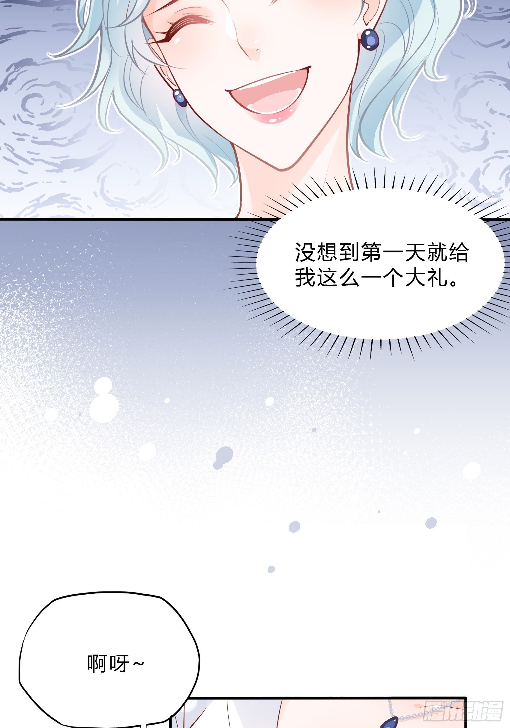 36:你这是要抢我女二的饭碗！28