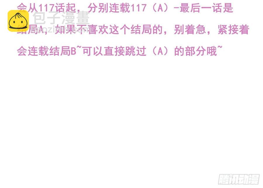 117（A）：别说了~1