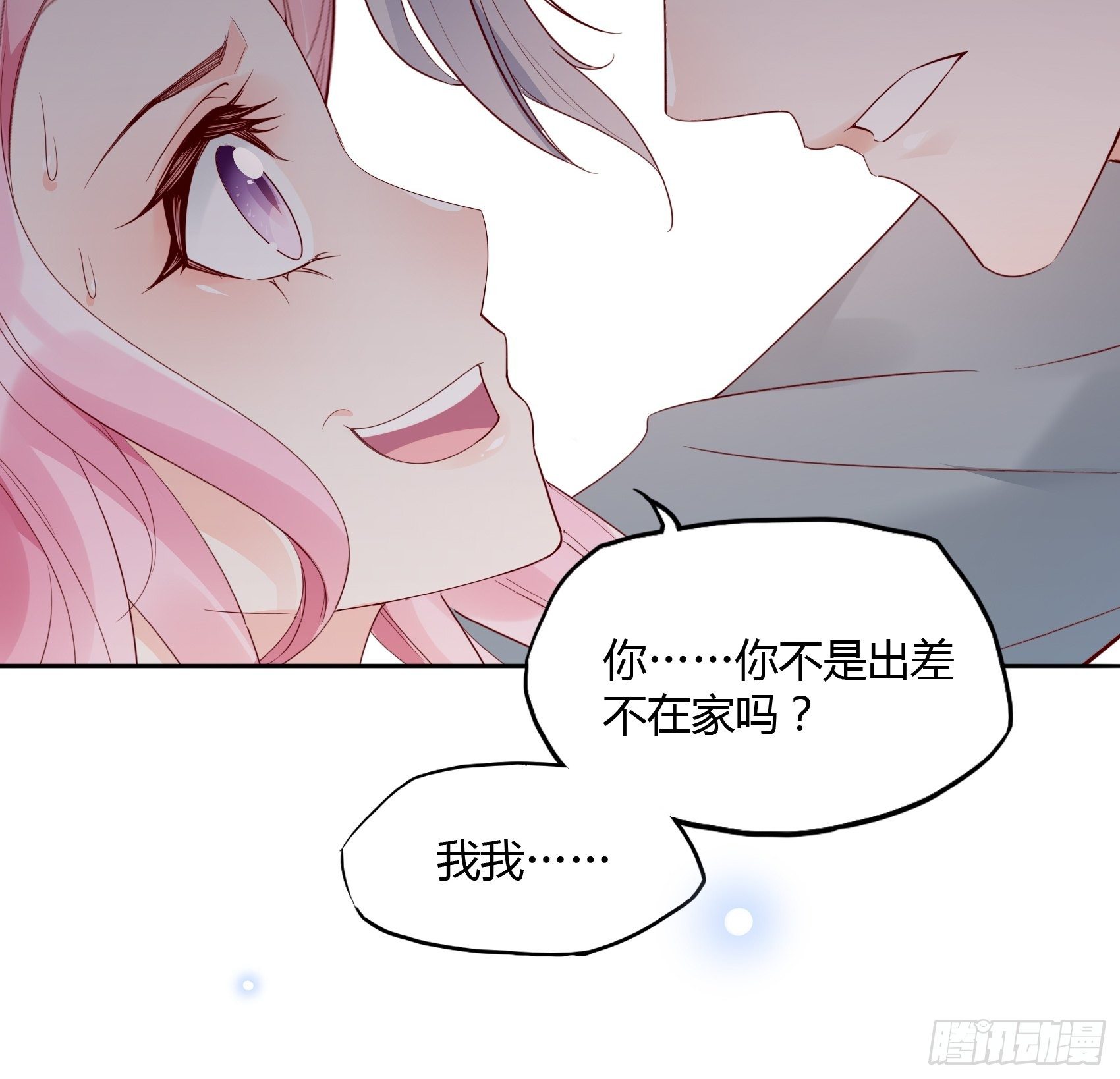 15：女人你在玩火！16