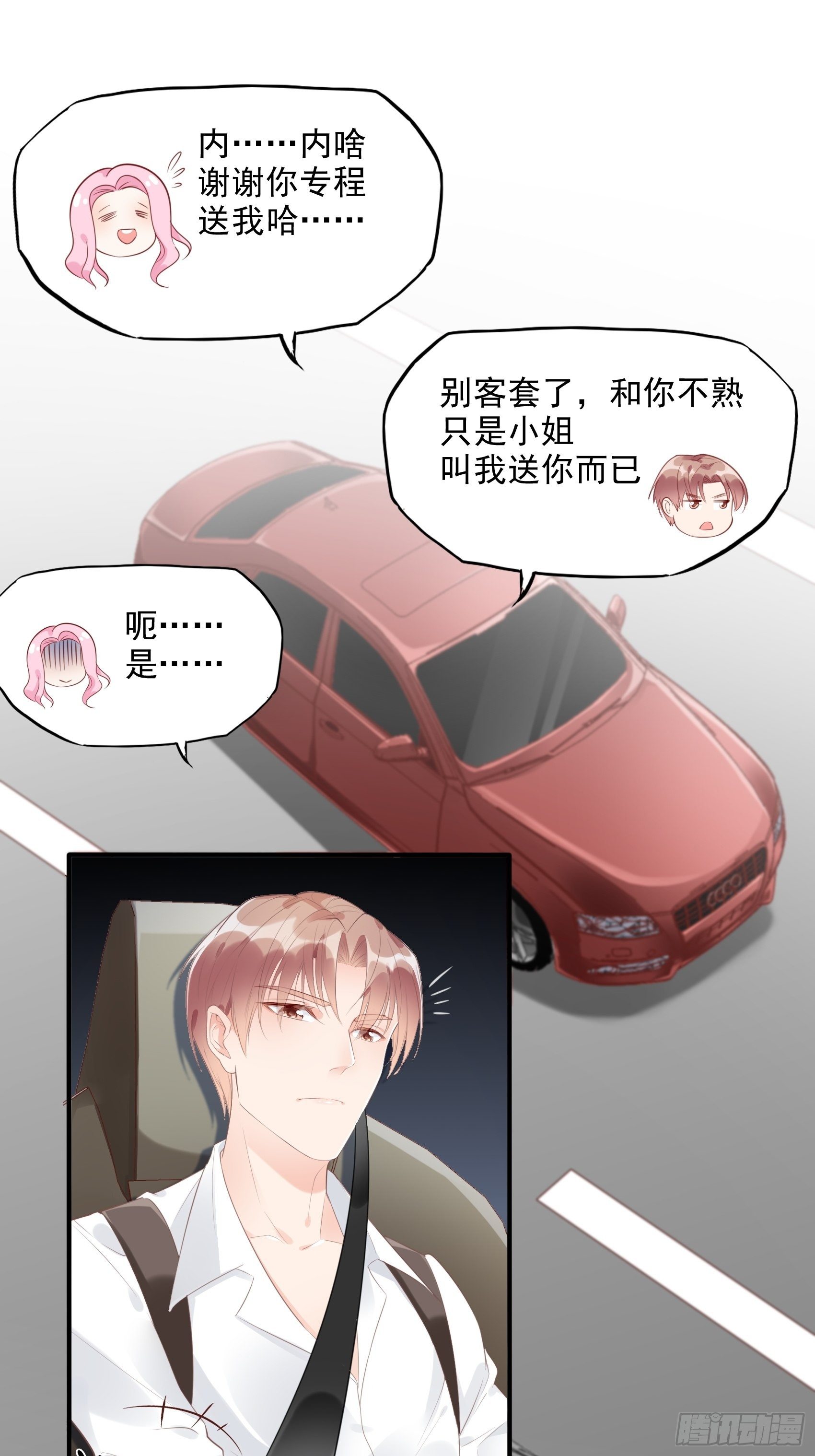 6：都是手机惹的祸。28