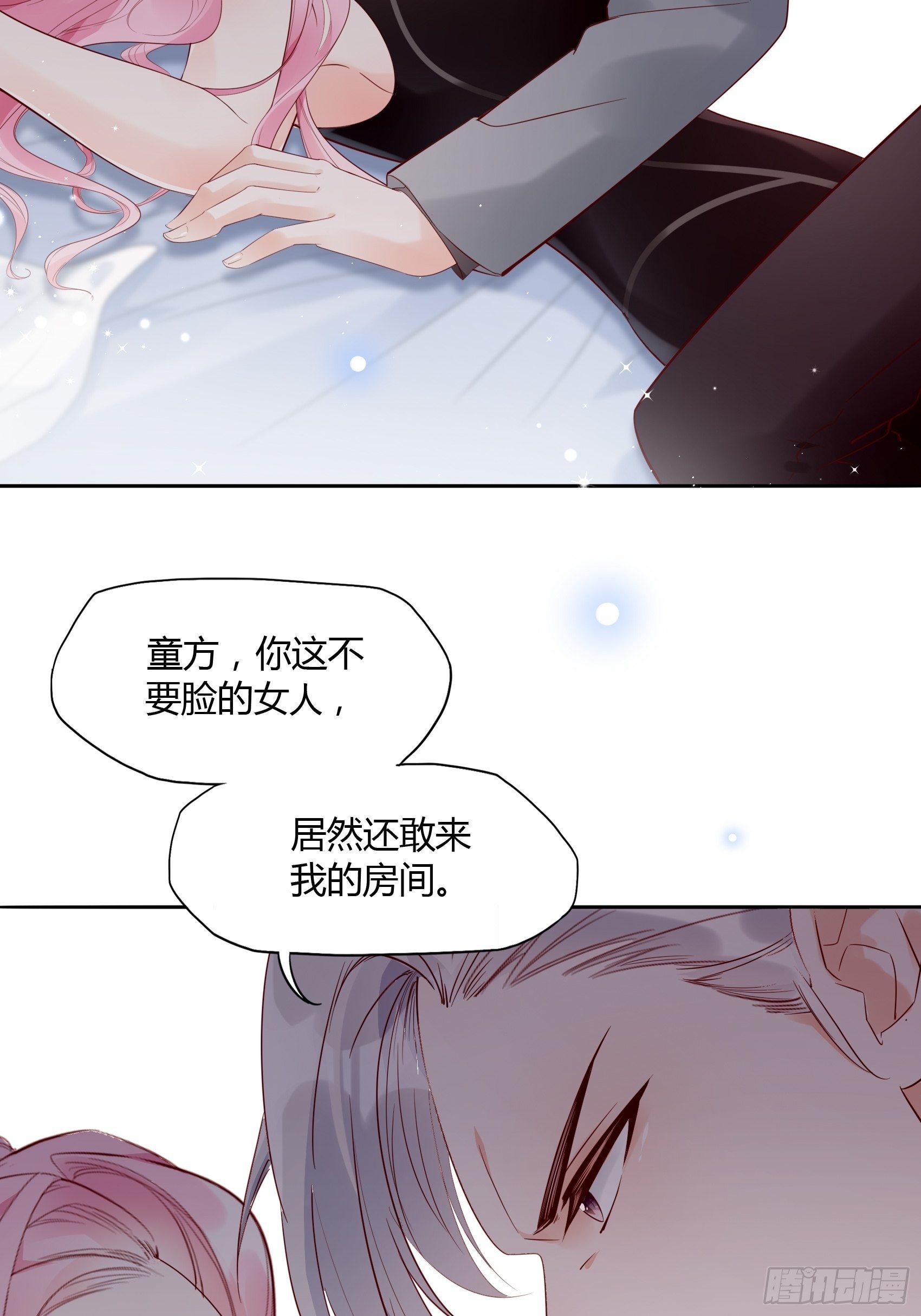 15：女人你在玩火！15