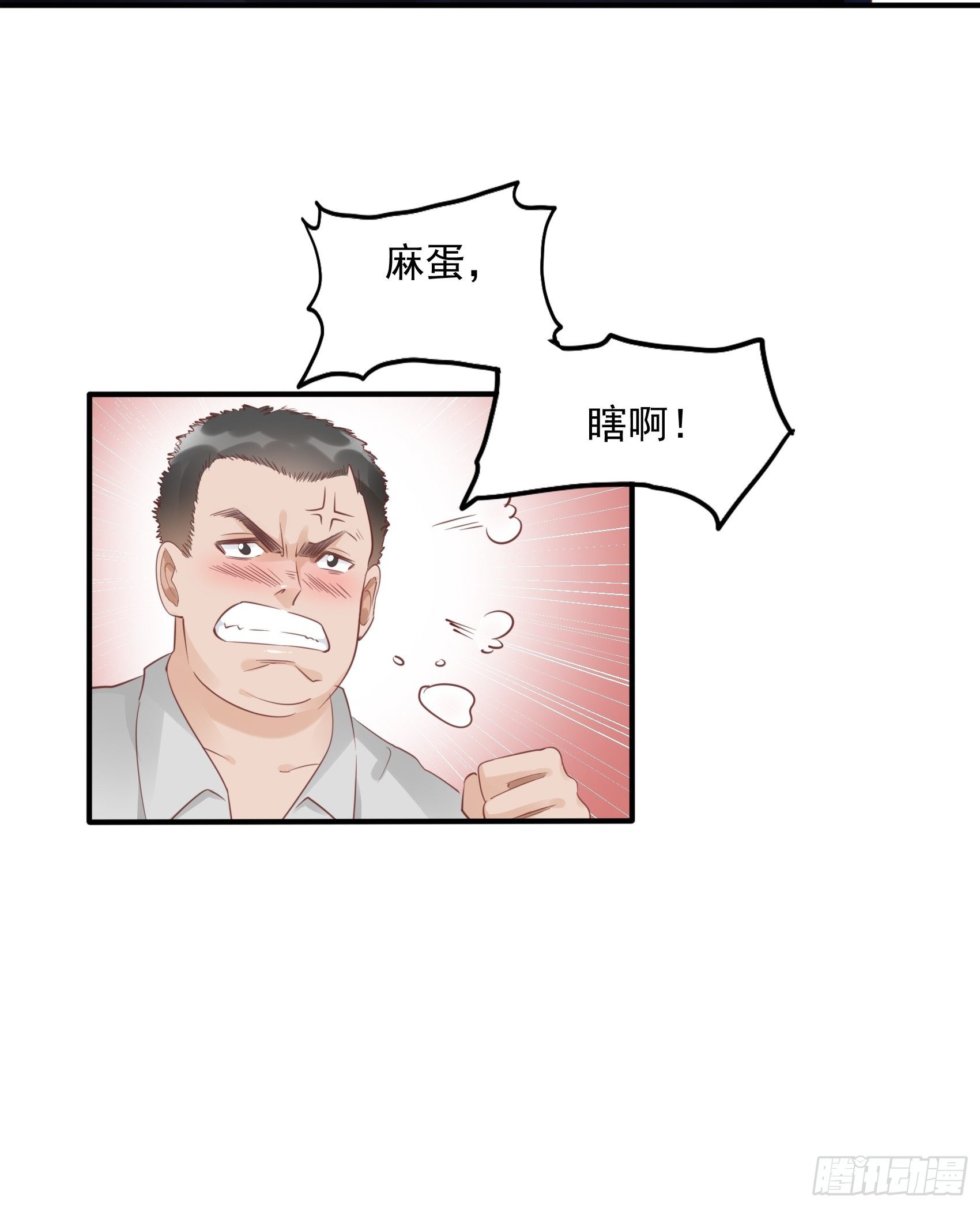 7：你这痣是假的吧。12