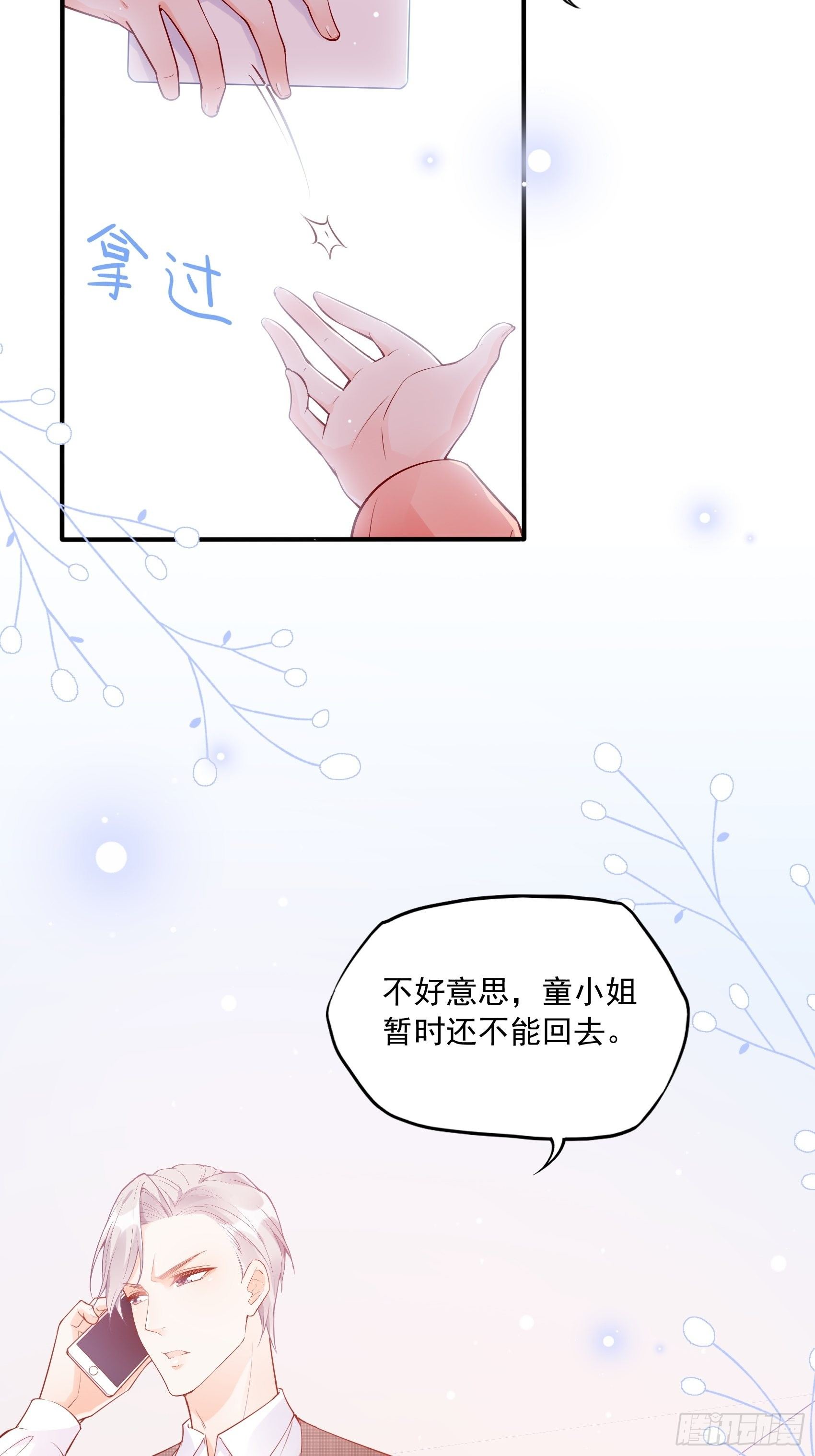 51:这是什么情节？38