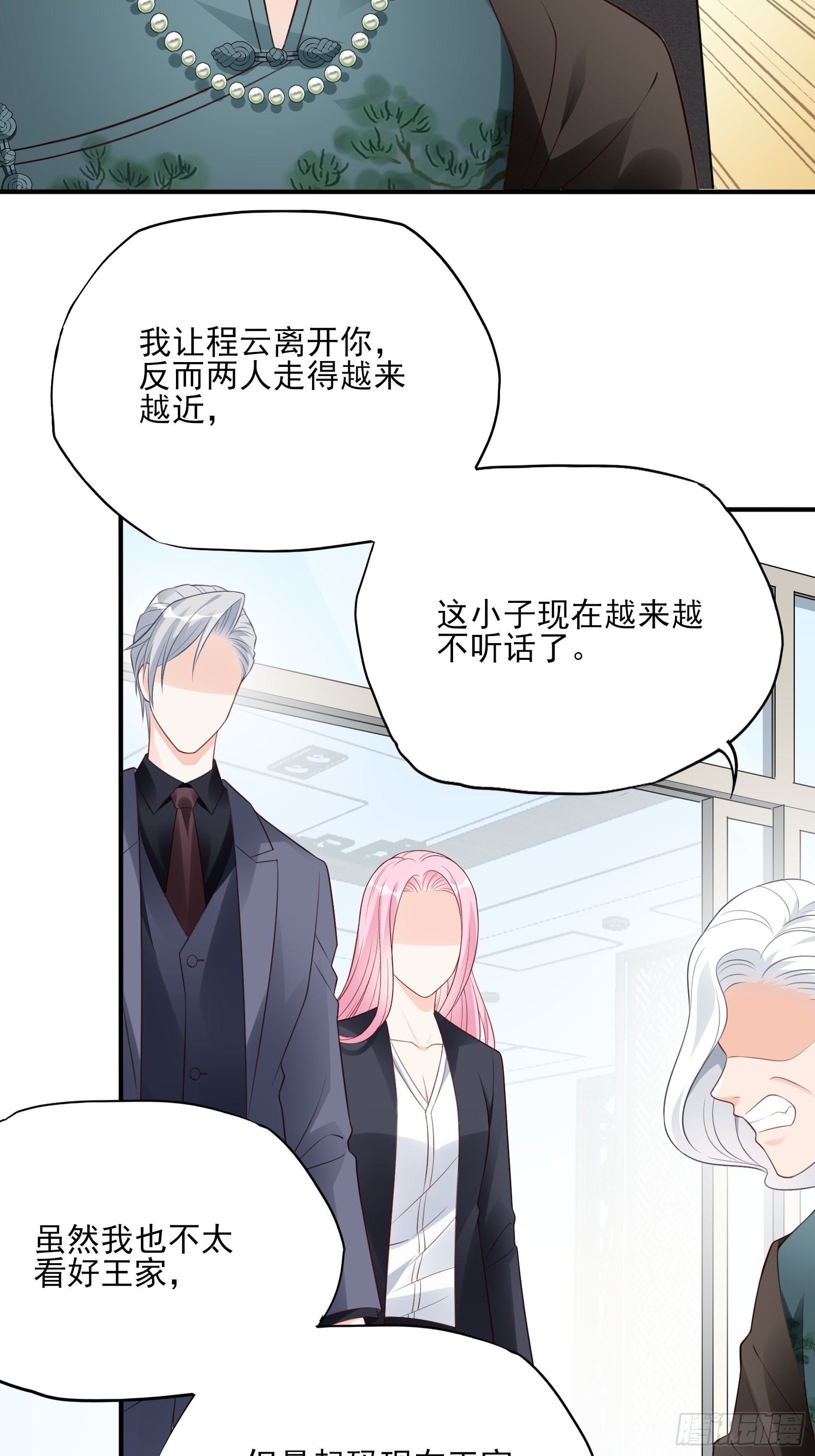 127B：你是我人生中的男主。23