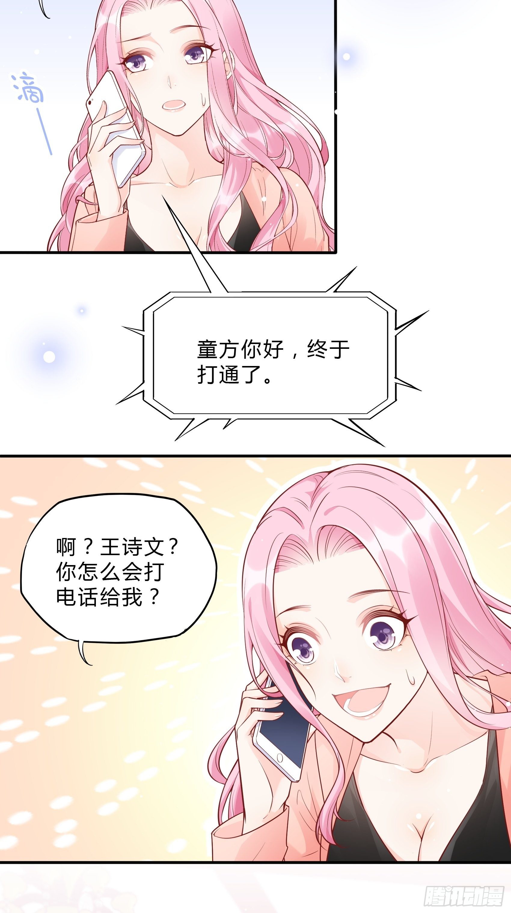52:小声点，喉咙不痛吗？26