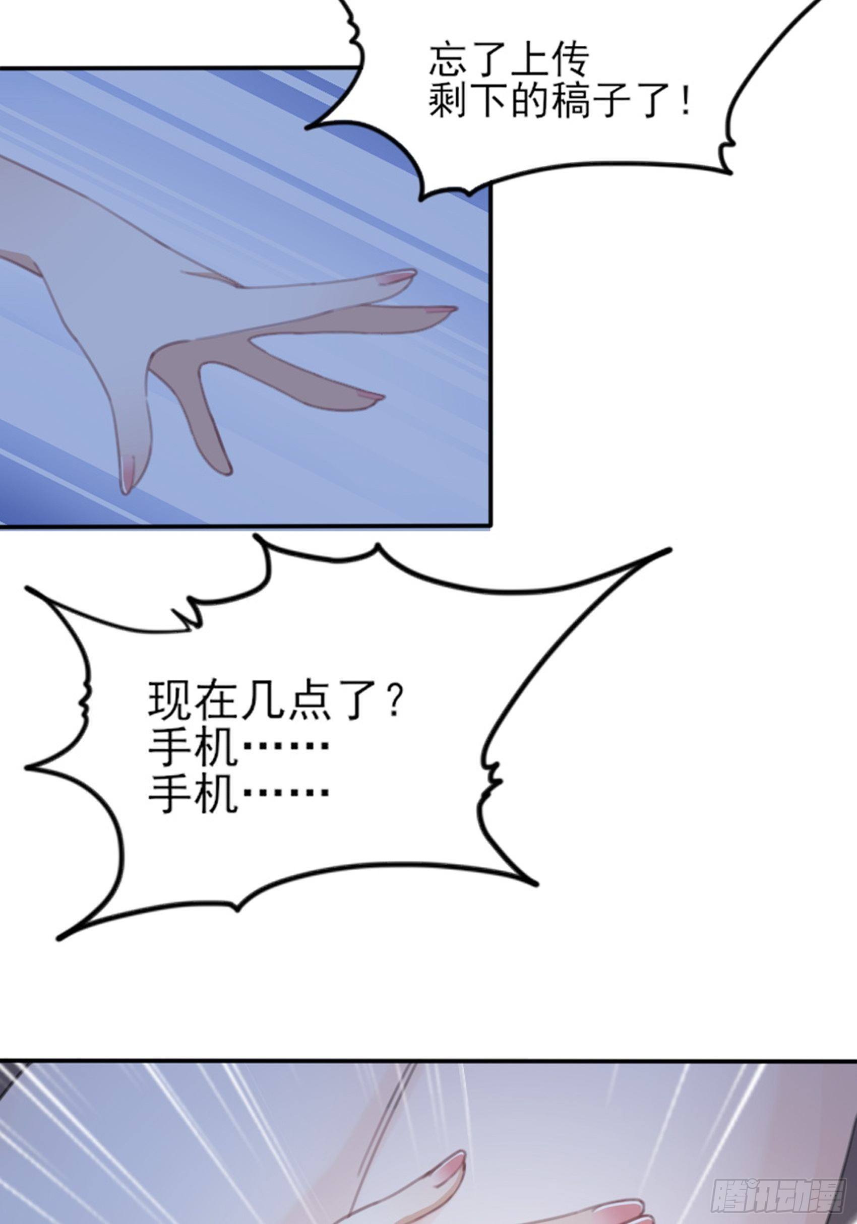 1：狗血网文要停更！43