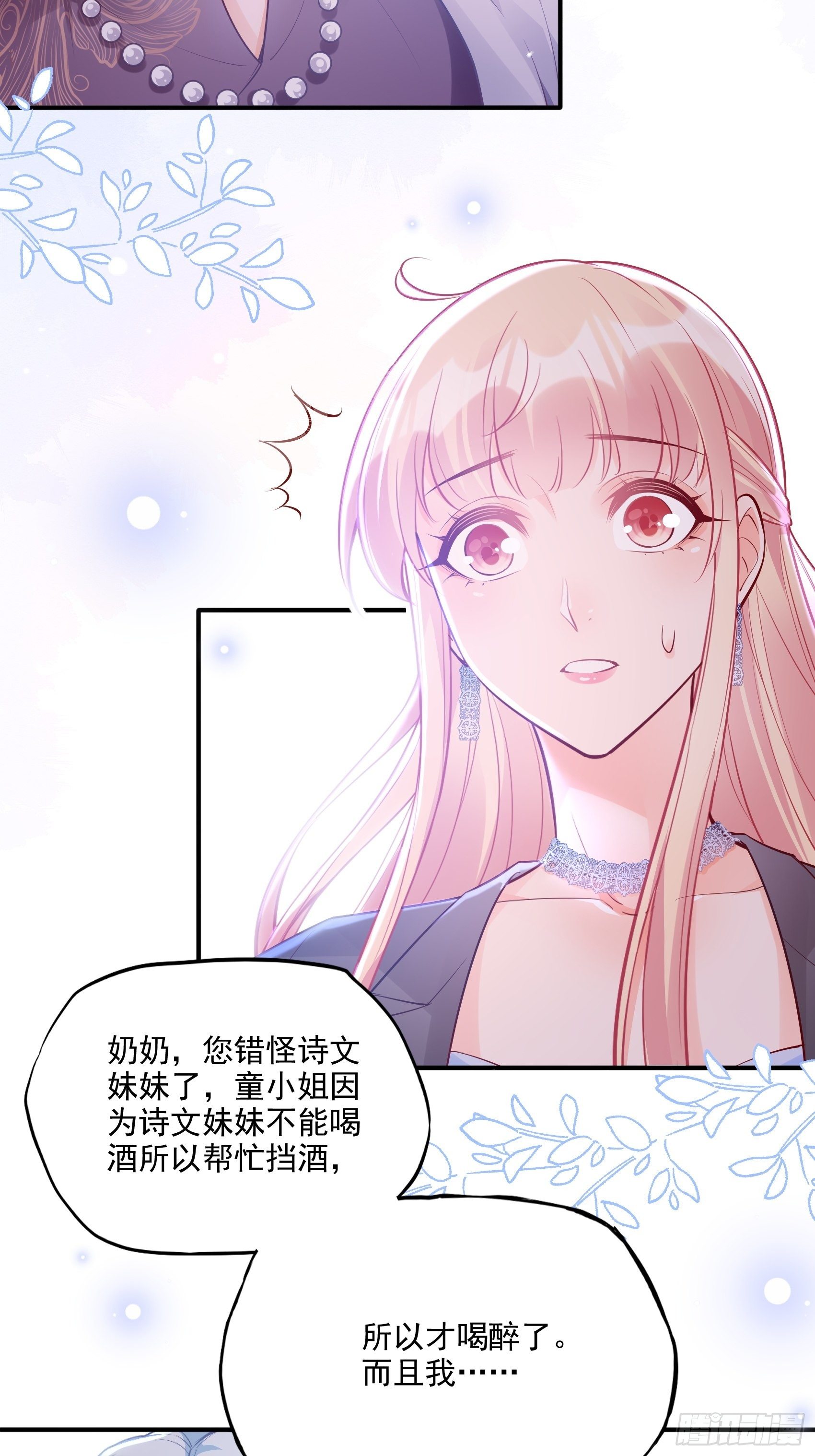 47：奶奶~你可要为我撑腰啊！21