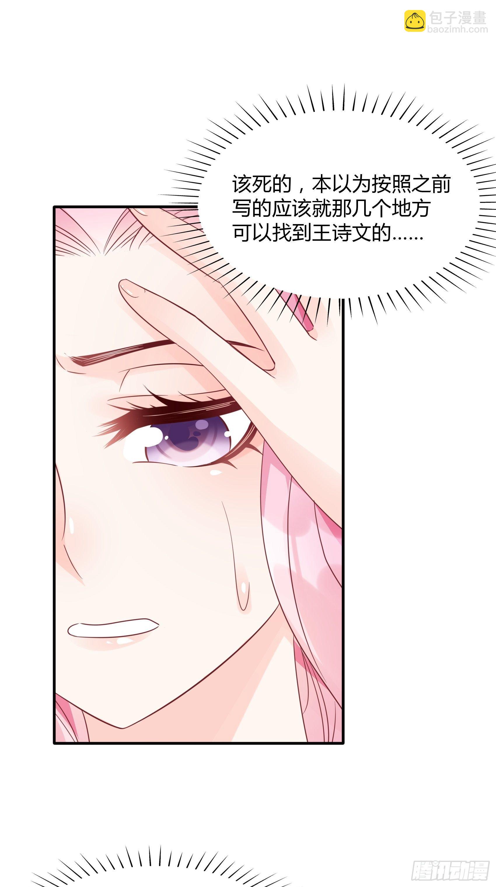 22：我一定会找到王诗文的！28