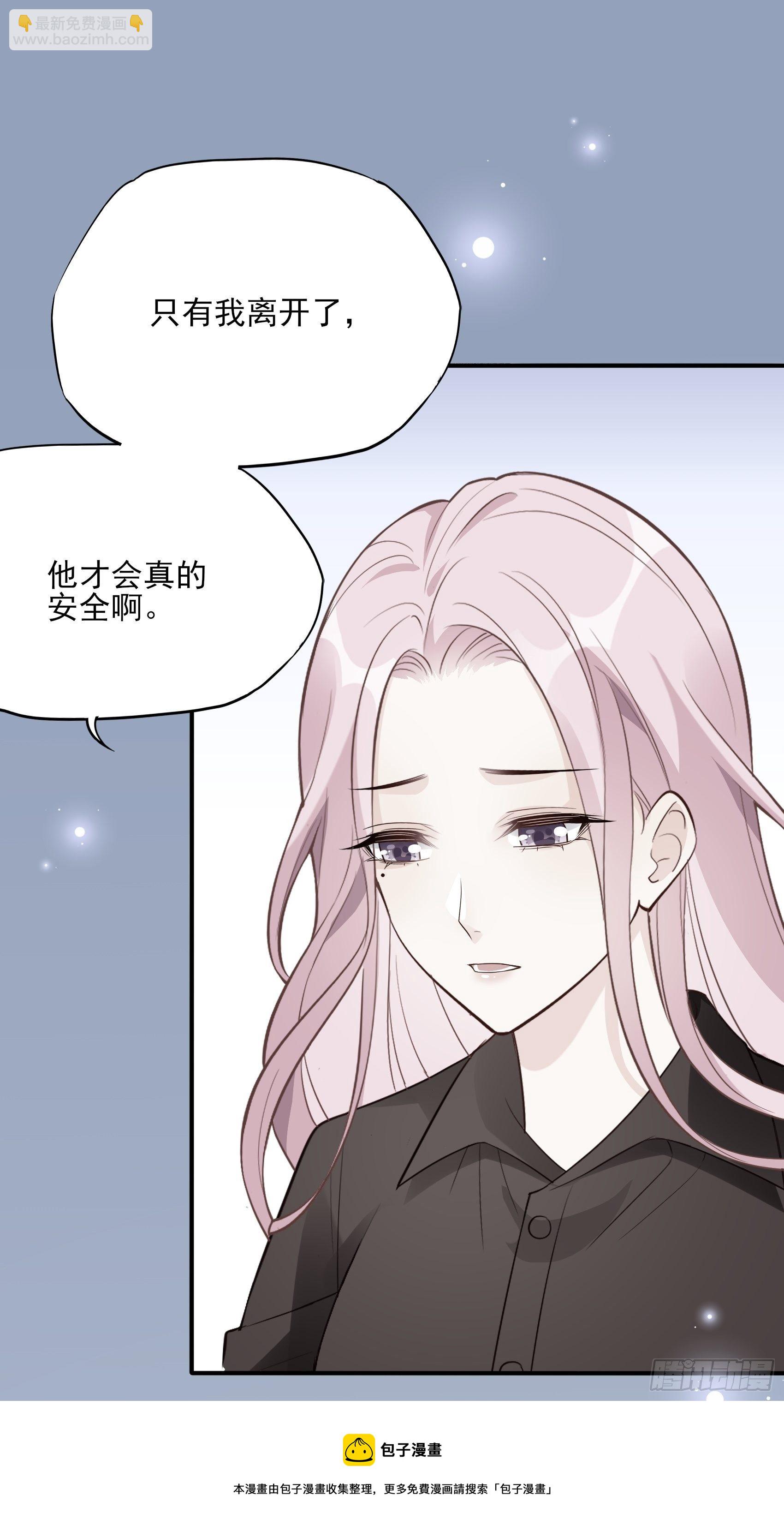141A：我还是不想让你离开！36