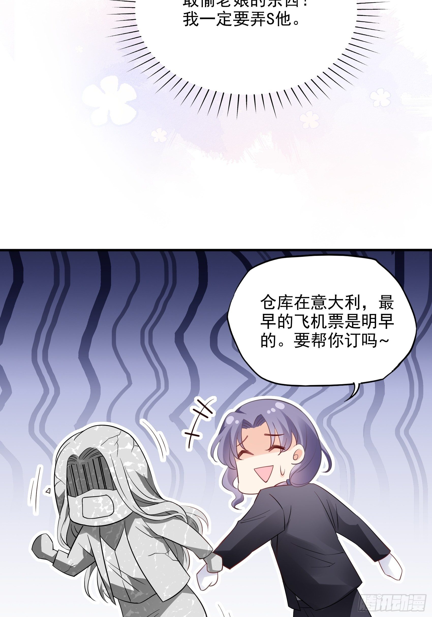 67：把床垫，还给我！10