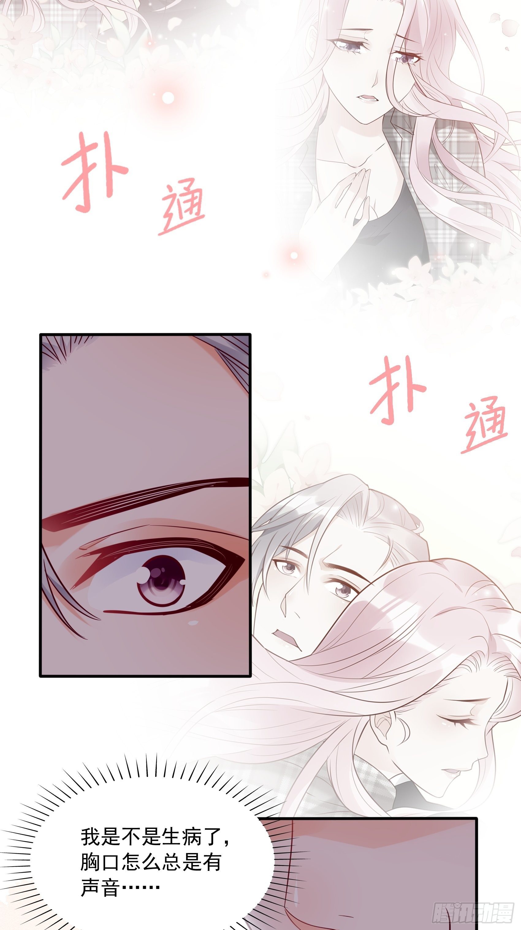 27：少爷，放心王诗文回来的。13