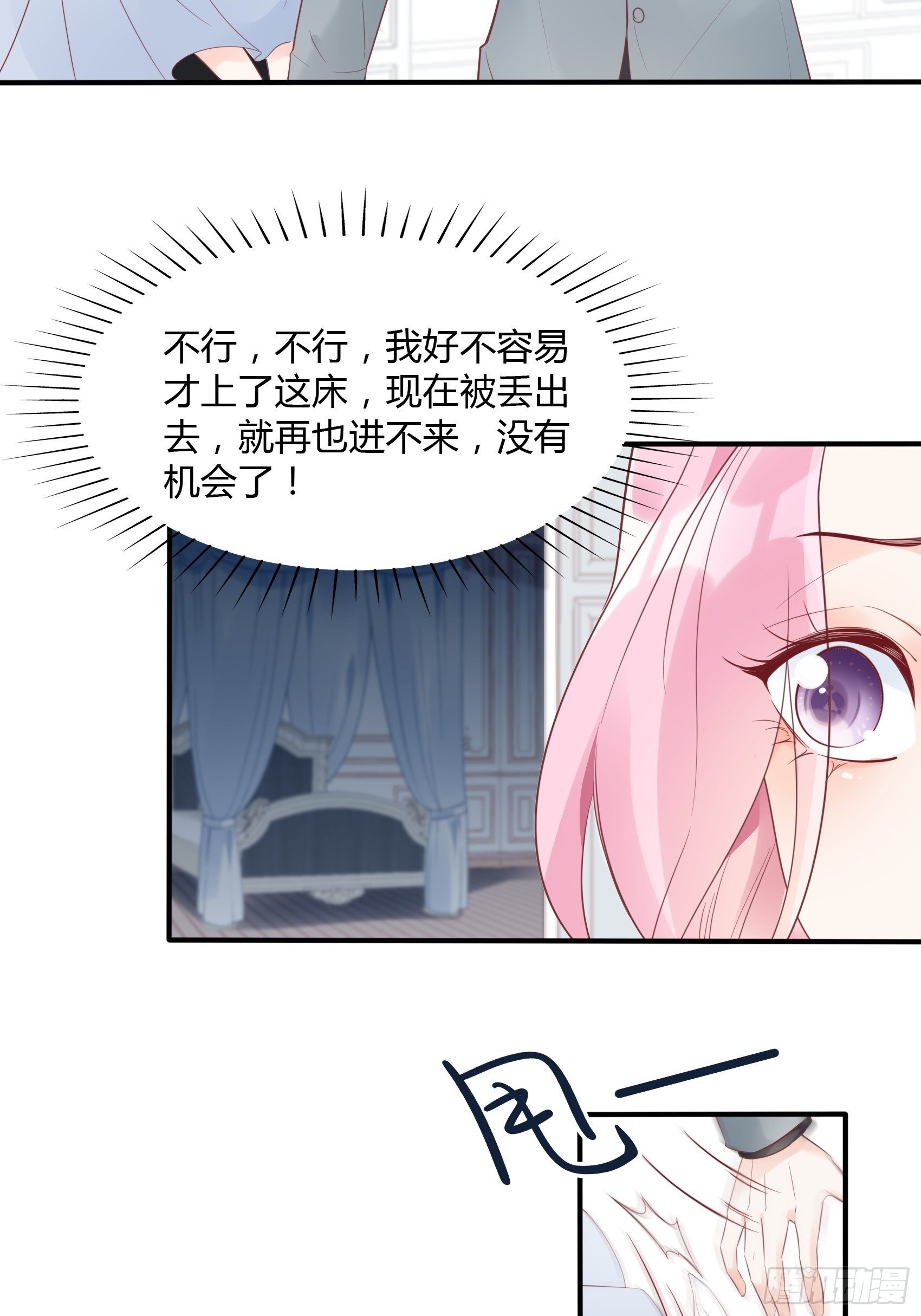 15：女人你在玩火！24