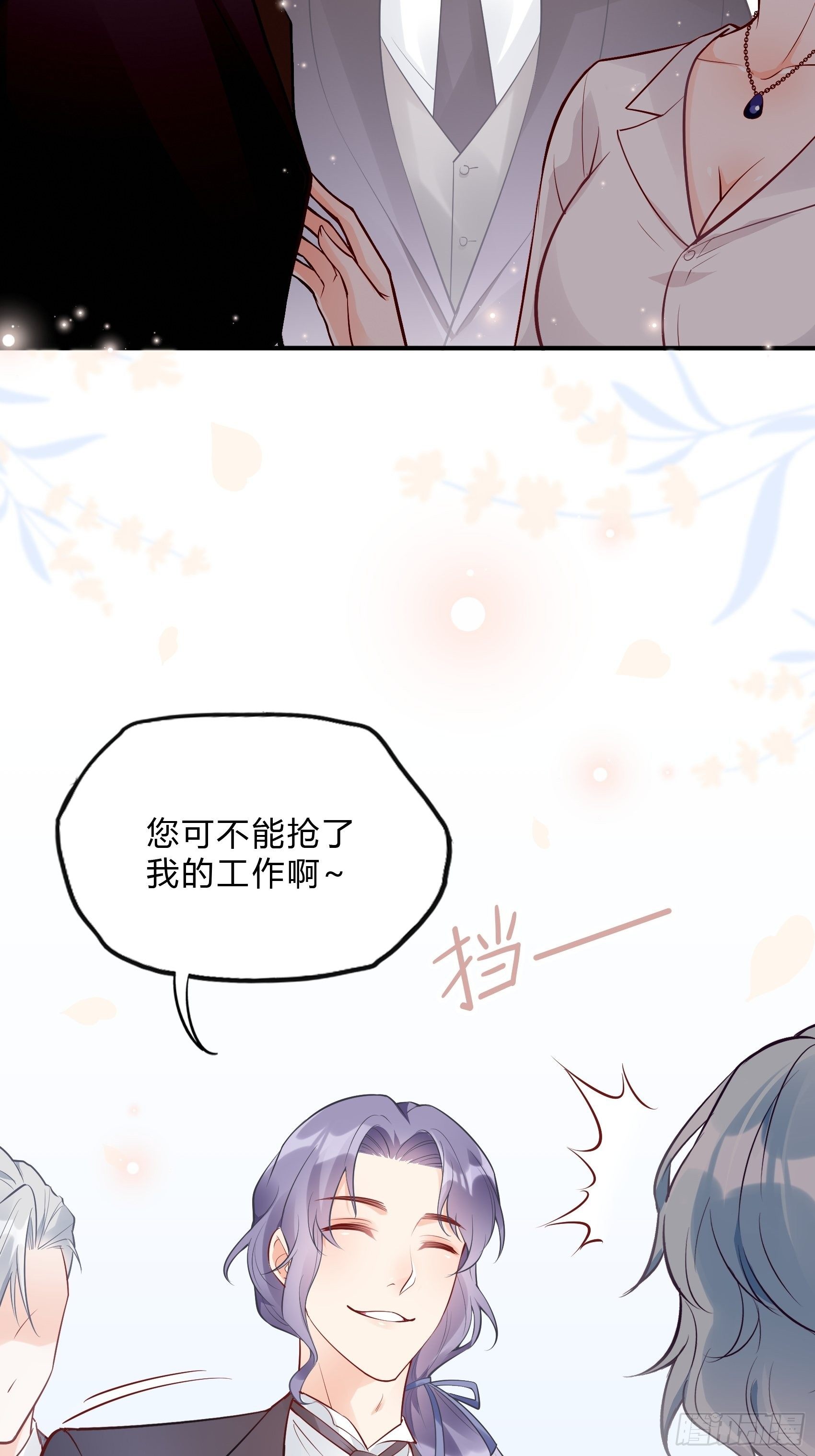 36:你这是要抢我女二的饭碗！39