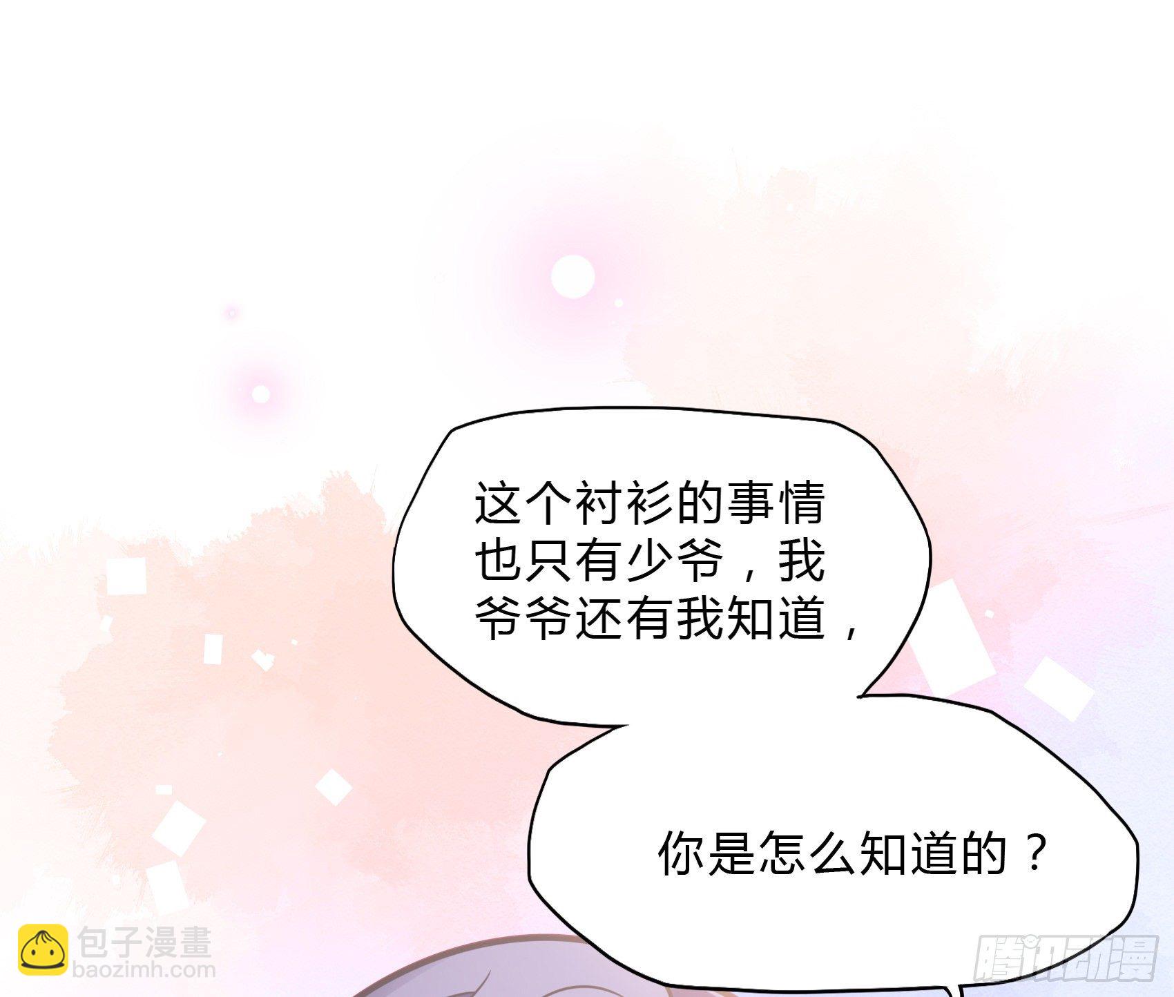 27：少爷，放心王诗文回来的。31