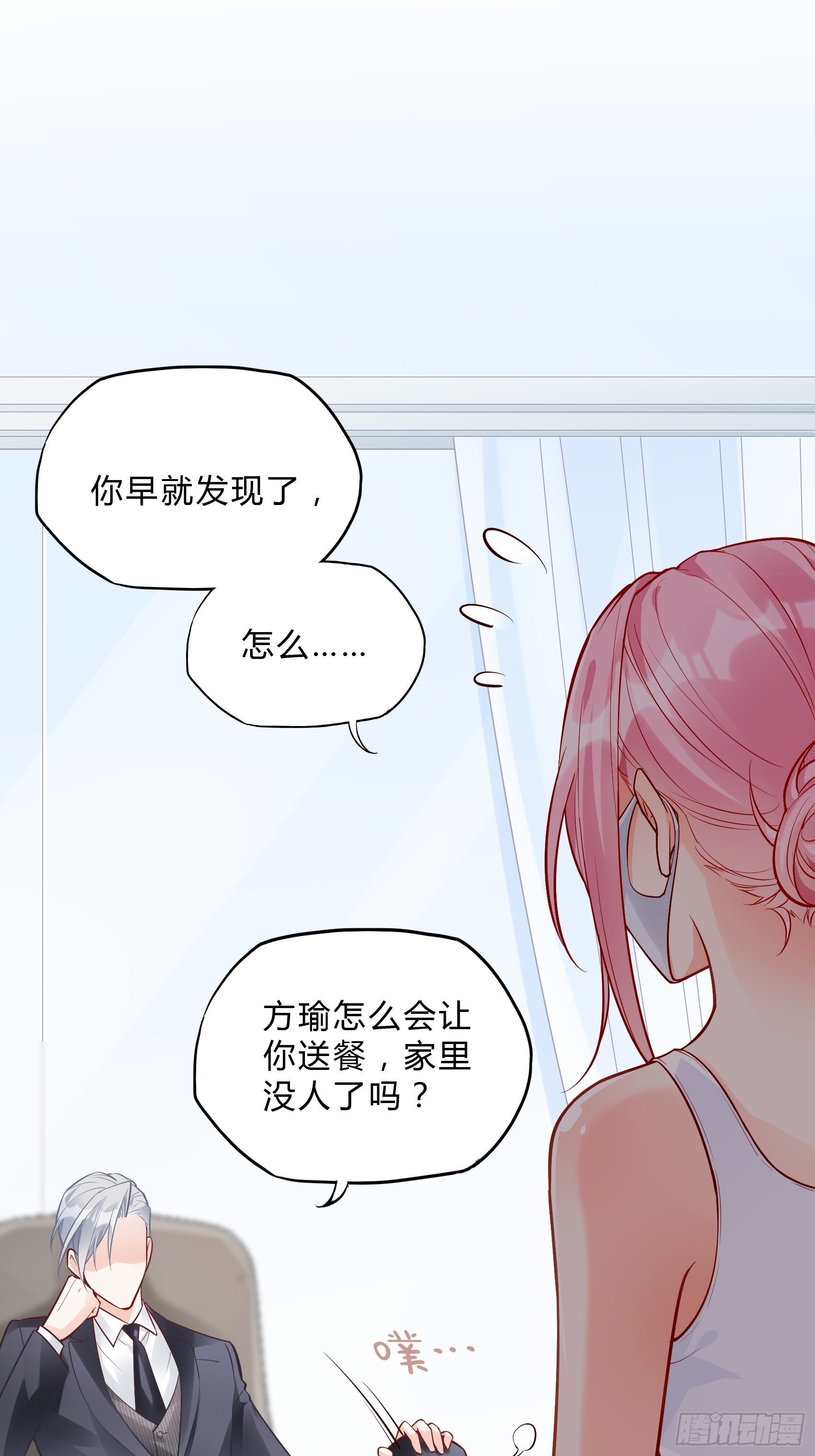 35：总裁还搞偷袭的小把戏！13