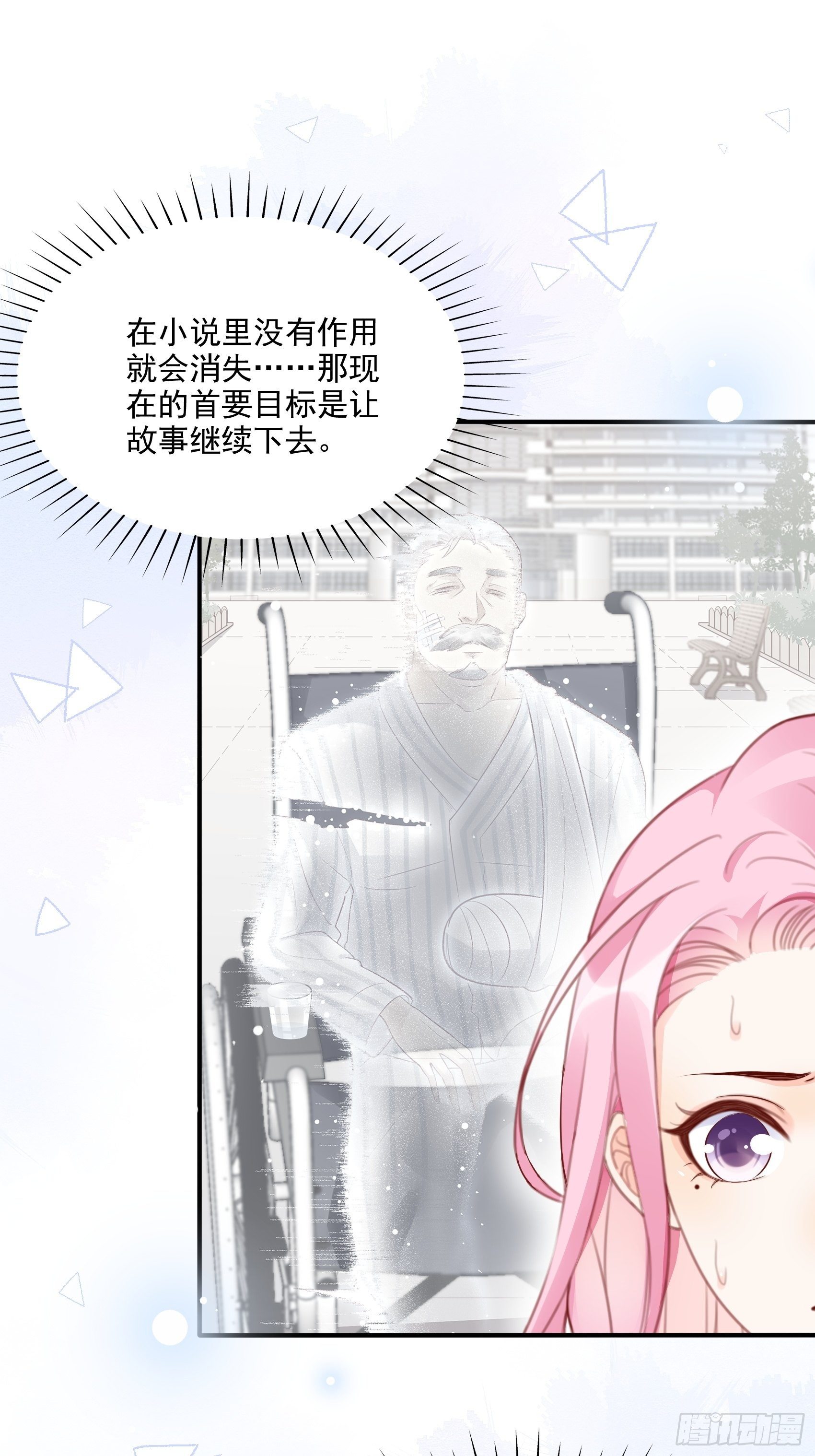 67：把床垫，还给我！26
