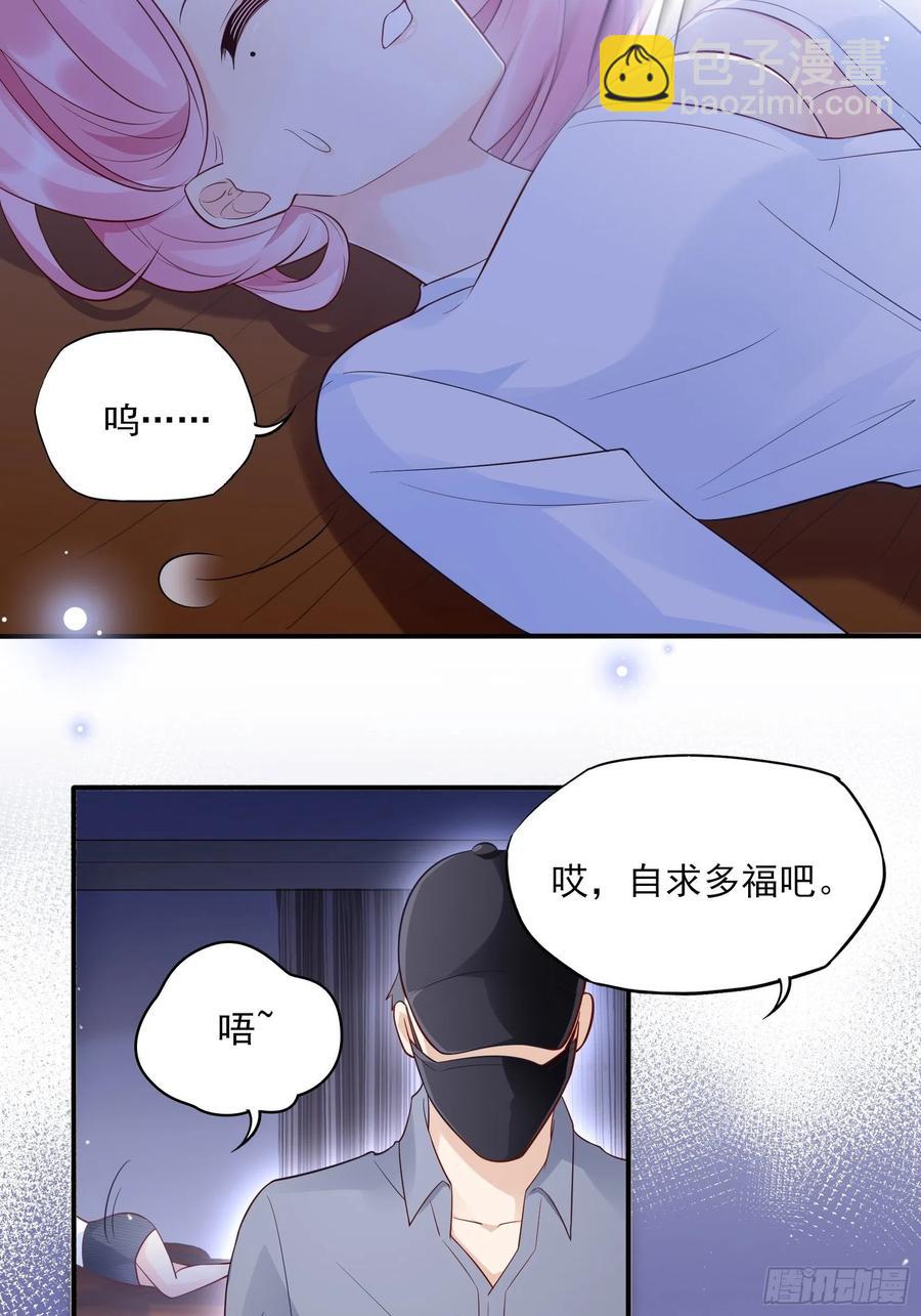 80：呜~这是哪？41