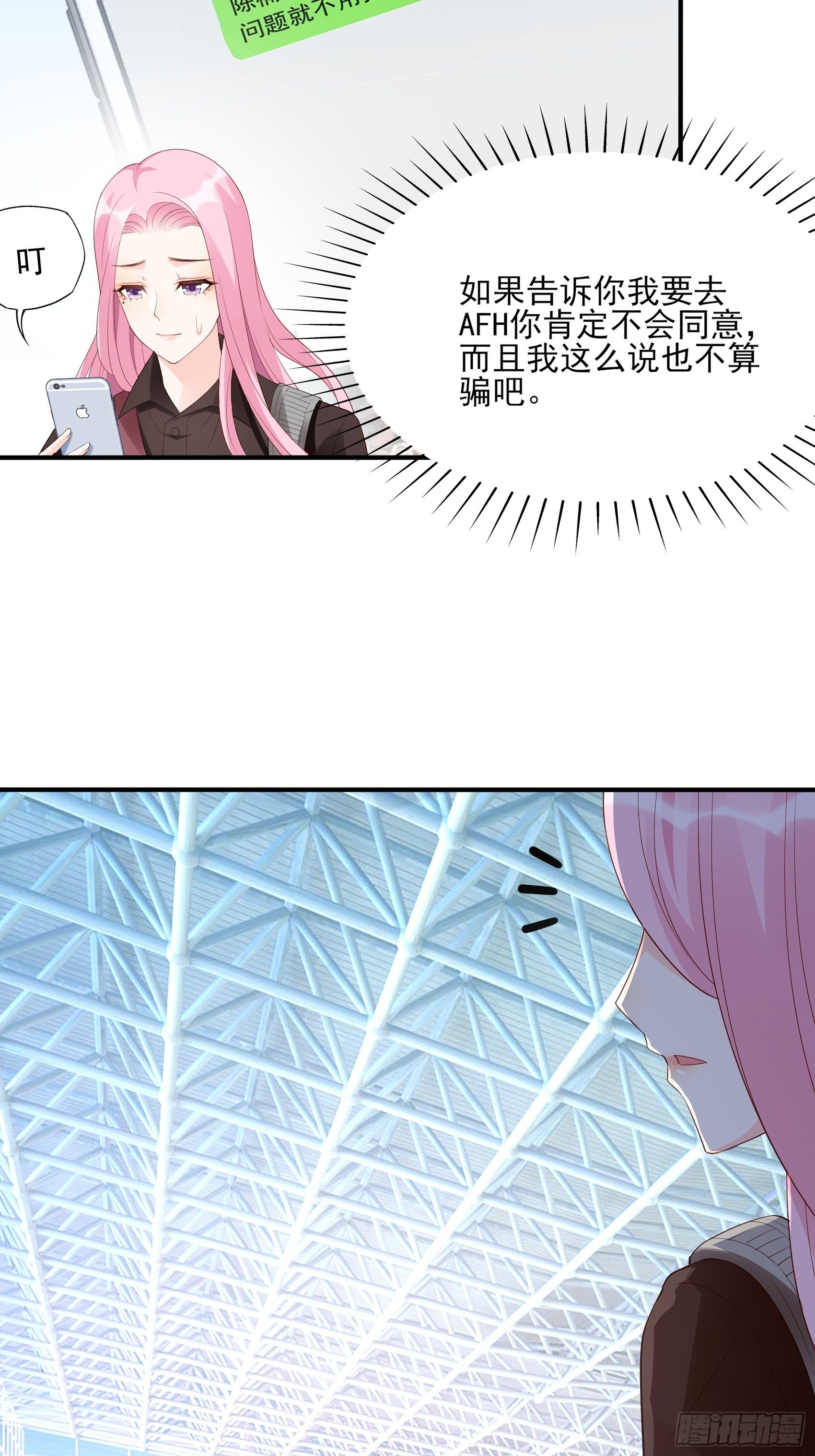 134A：别担心，我没事。43
