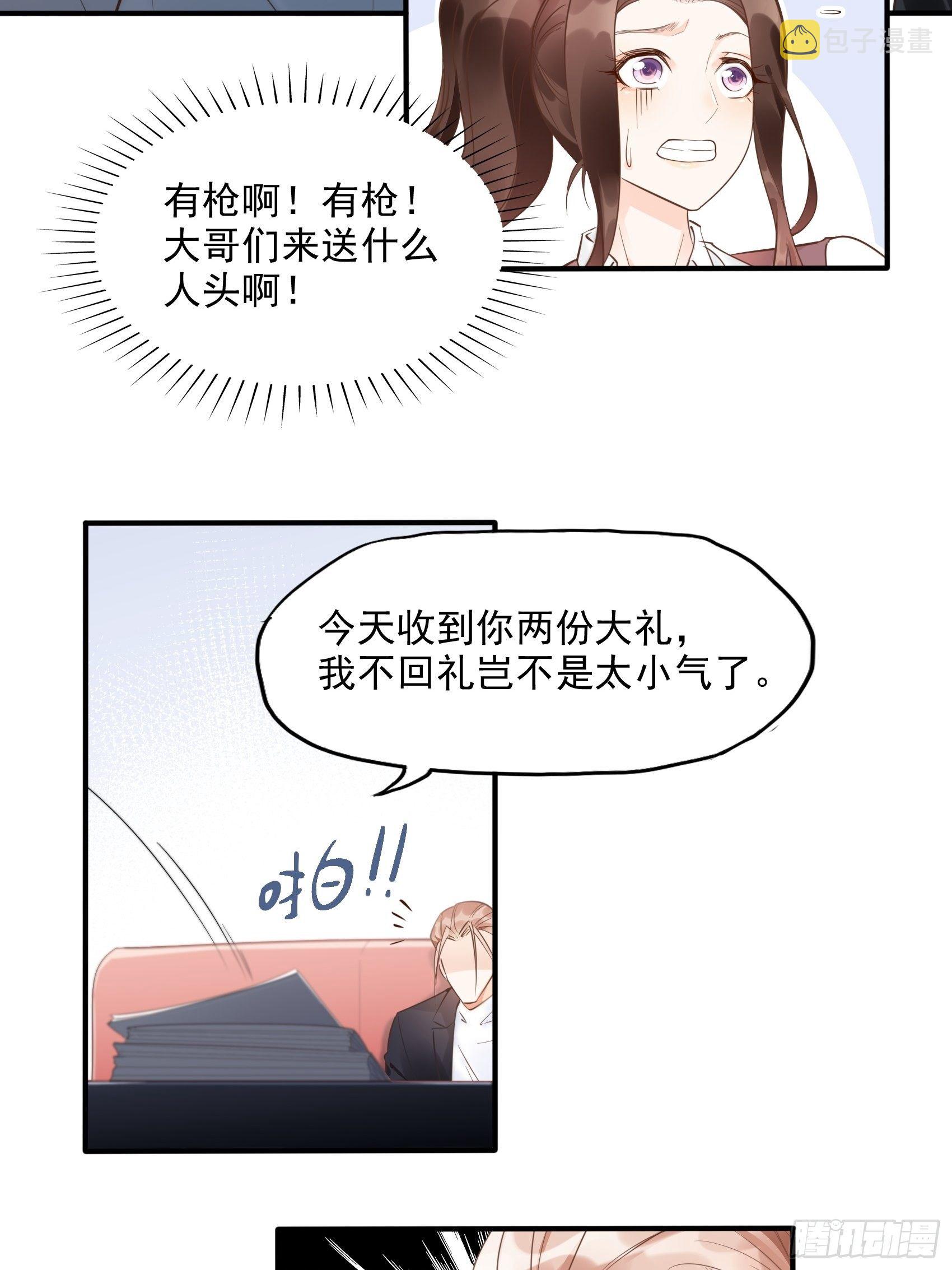 8：砰砰砰，这是什么声音？15
