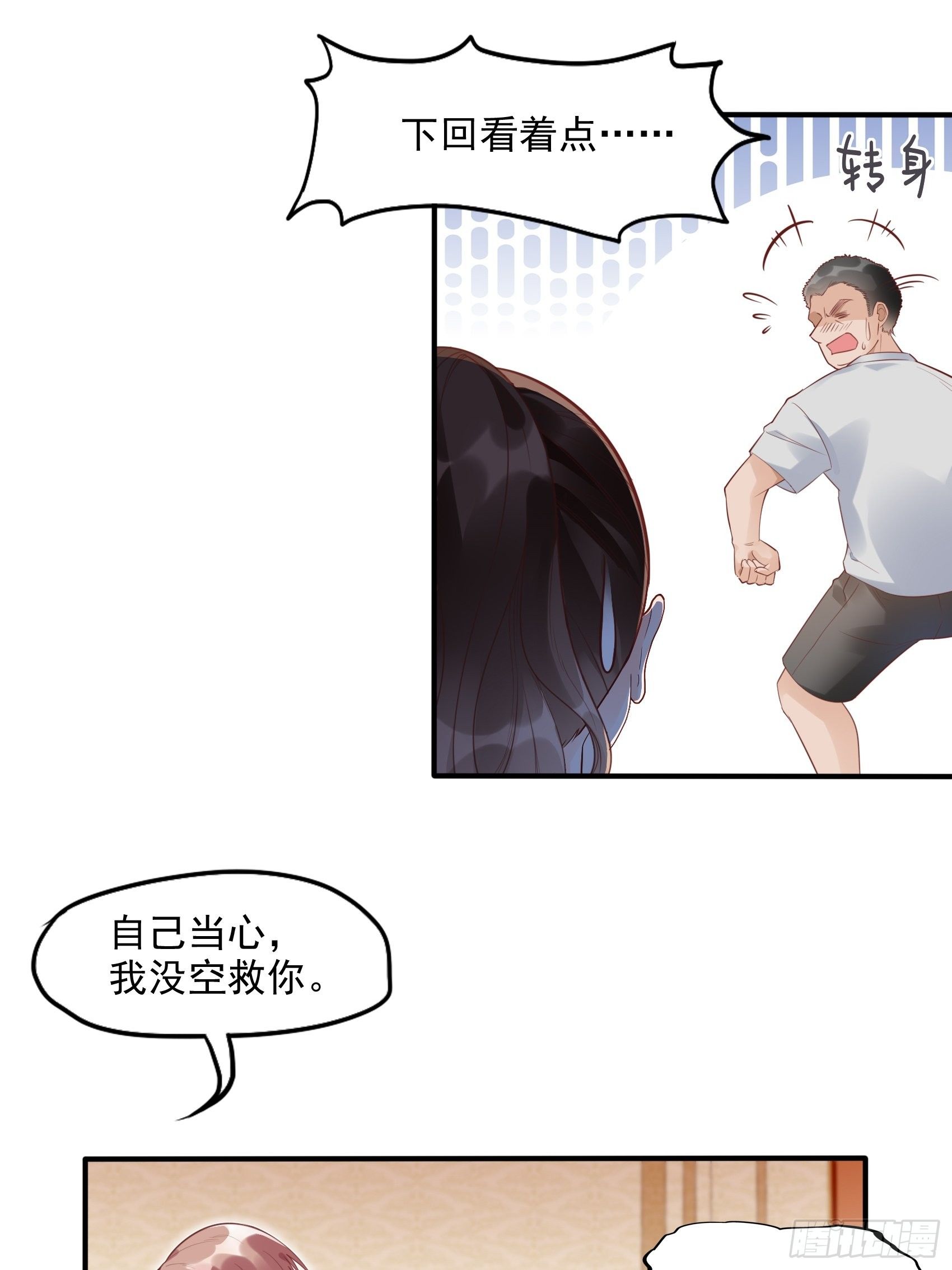 7：你这痣是假的吧。14