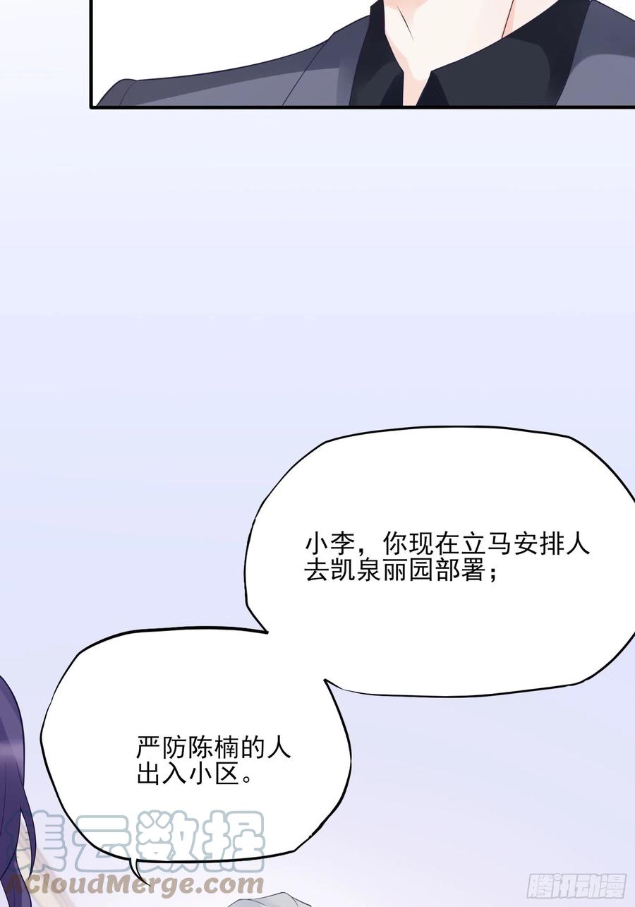 118(A)：男人房间很危险~8
