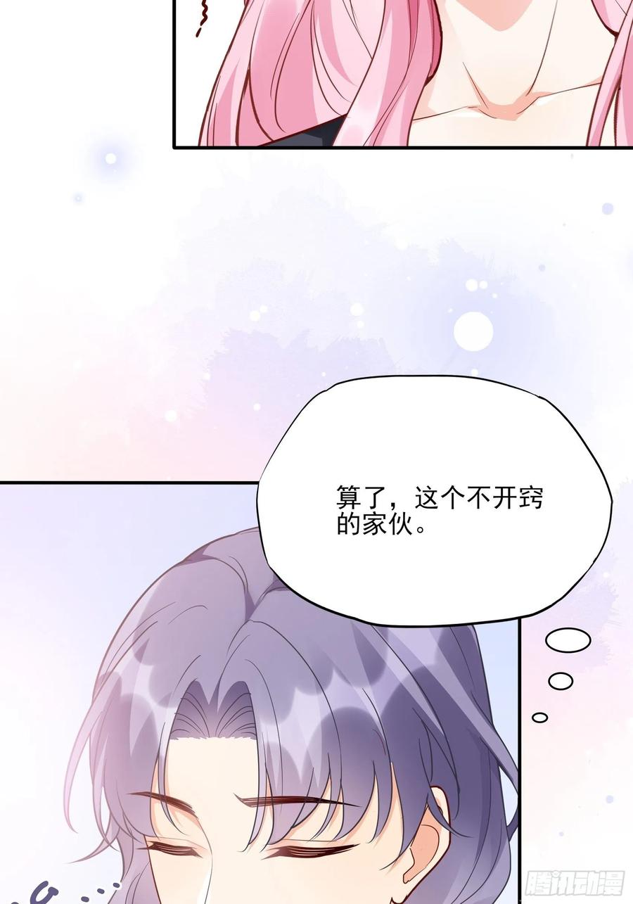 86:方瑜大人请品尝~11