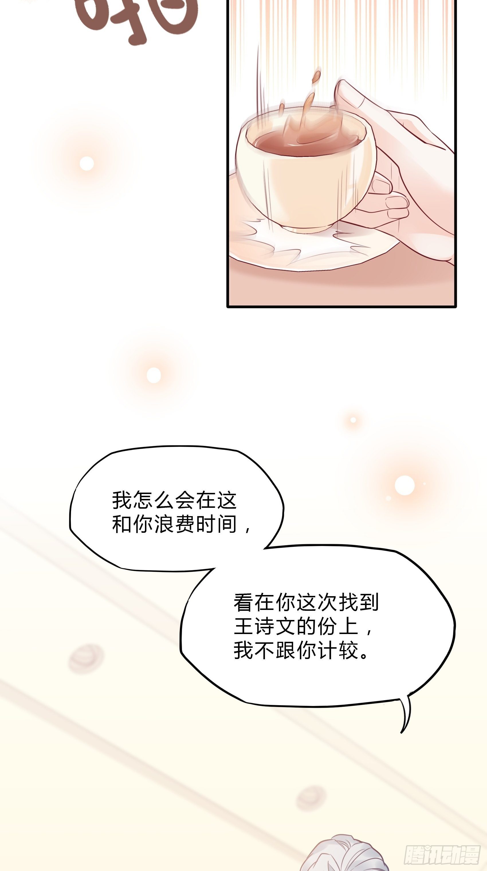 25：对不起虽然说这些有些晚。21